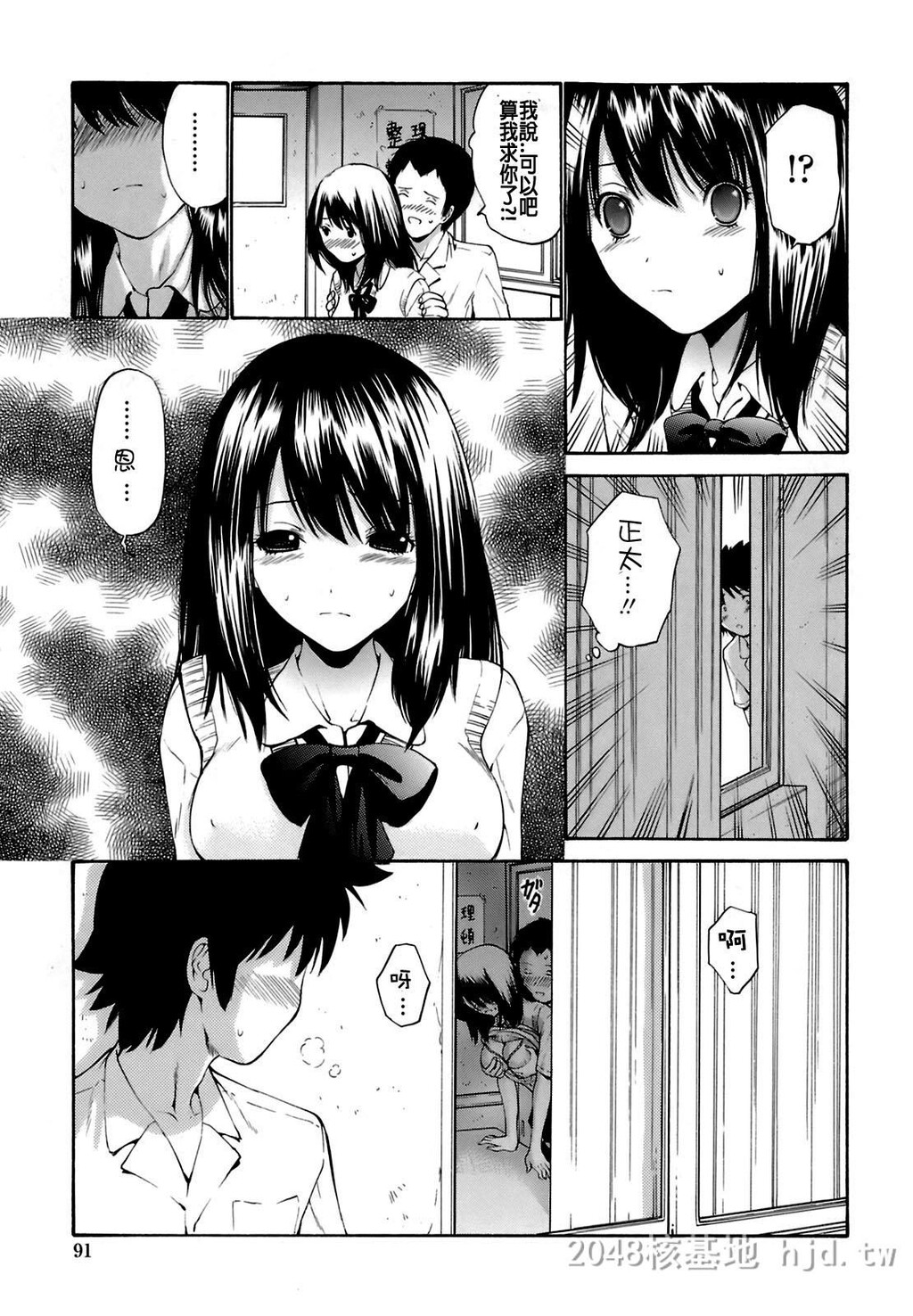 [中文][黑白]岛国成人漫画[西川康]轮姦姉妹-2[66P]第1页 作者:Publisher 帖子ID:278371 TAG:动漫图片,卡通漫畫,2048核基地