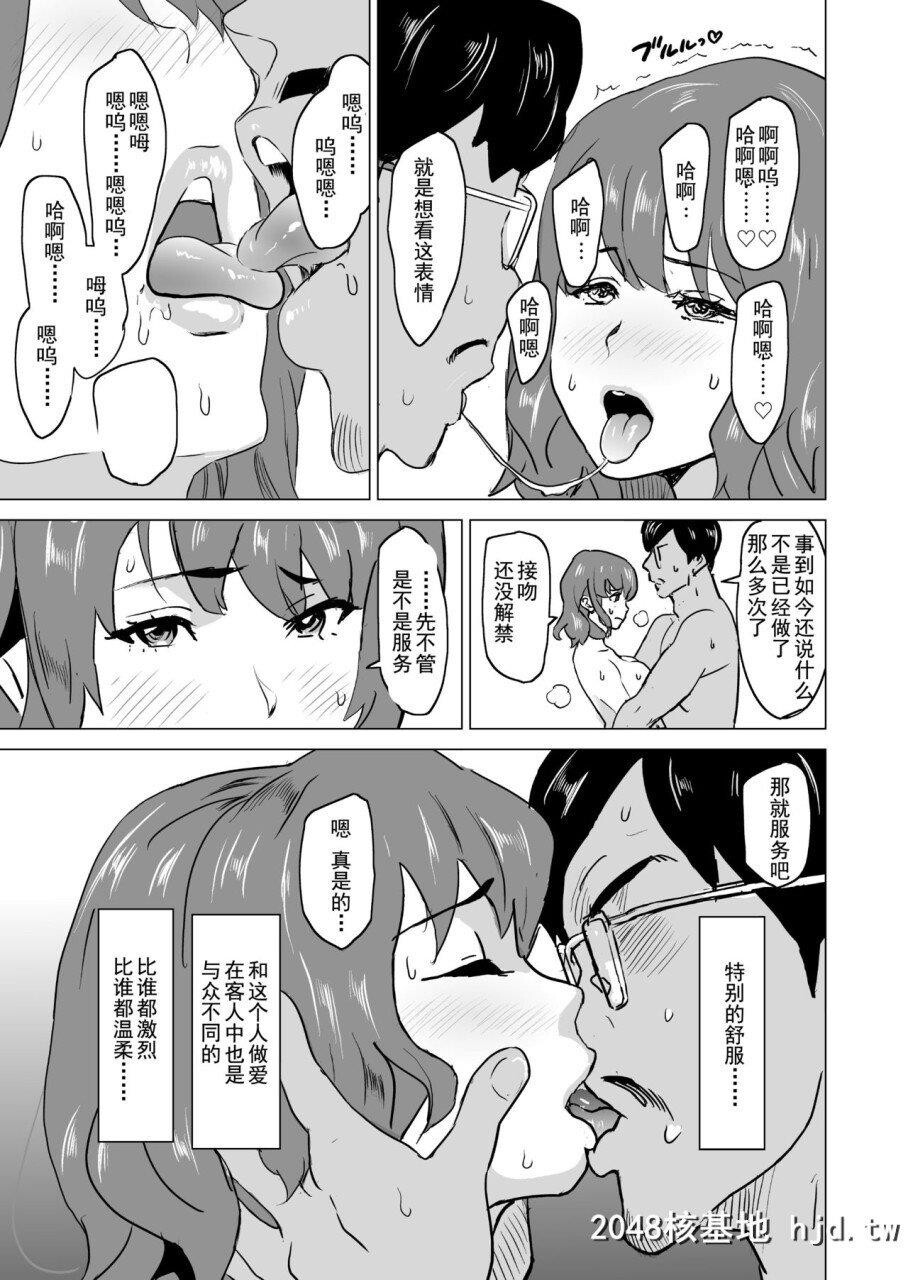 [IRONY[みつや]]娼妇になった妻が絶顶ベロキス生中出しされた日～その3?ドSな客河合...第0页 作者:Publisher 帖子ID:278529 TAG:动漫图片,卡通漫畫,2048核基地