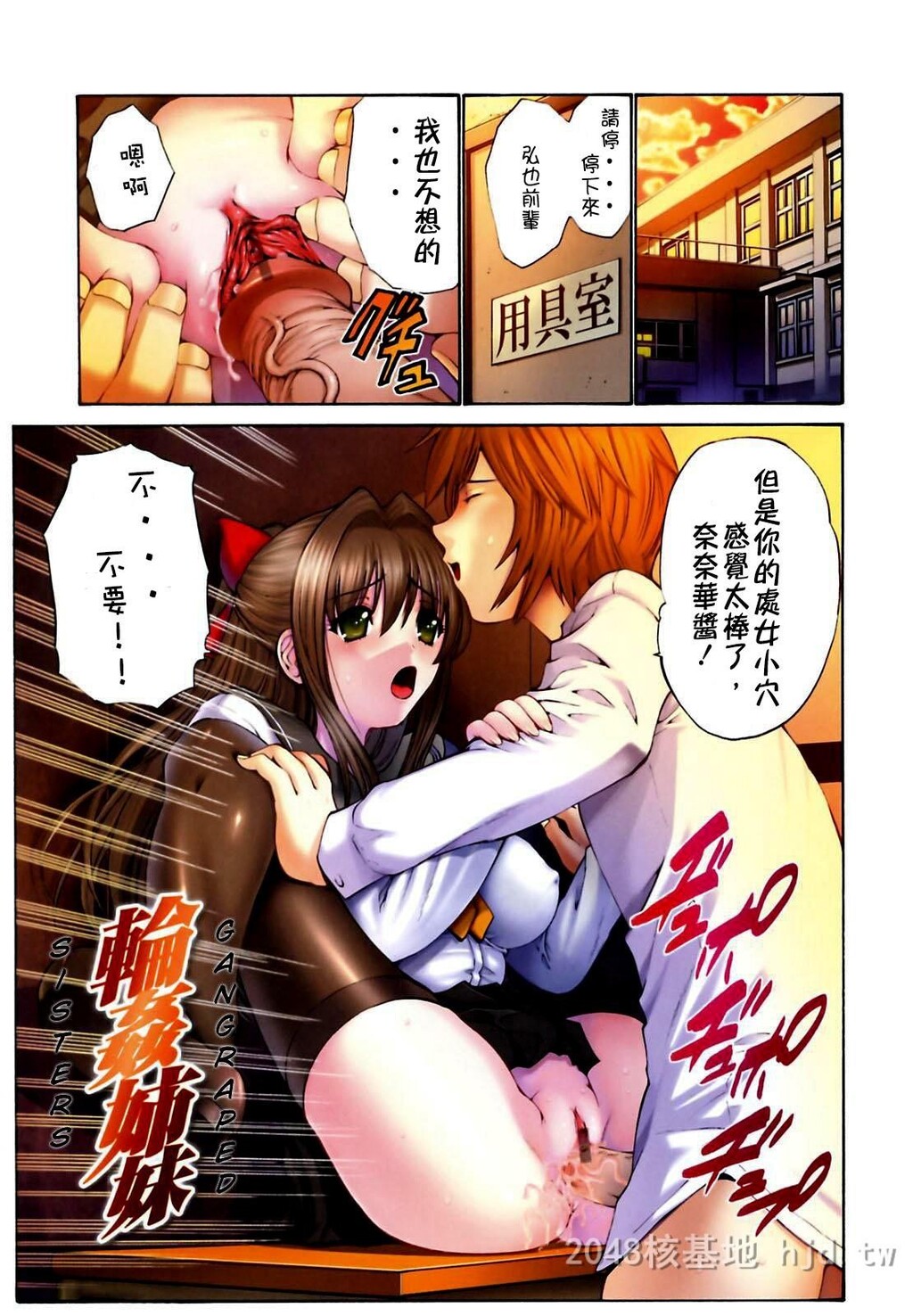 [中文][黑白/彩]岛国成人漫画[西川康]轮姦姉妹-1[66P]第0页 作者:Publisher 帖子ID:278370 TAG:动漫图片,卡通漫畫,2048核基地