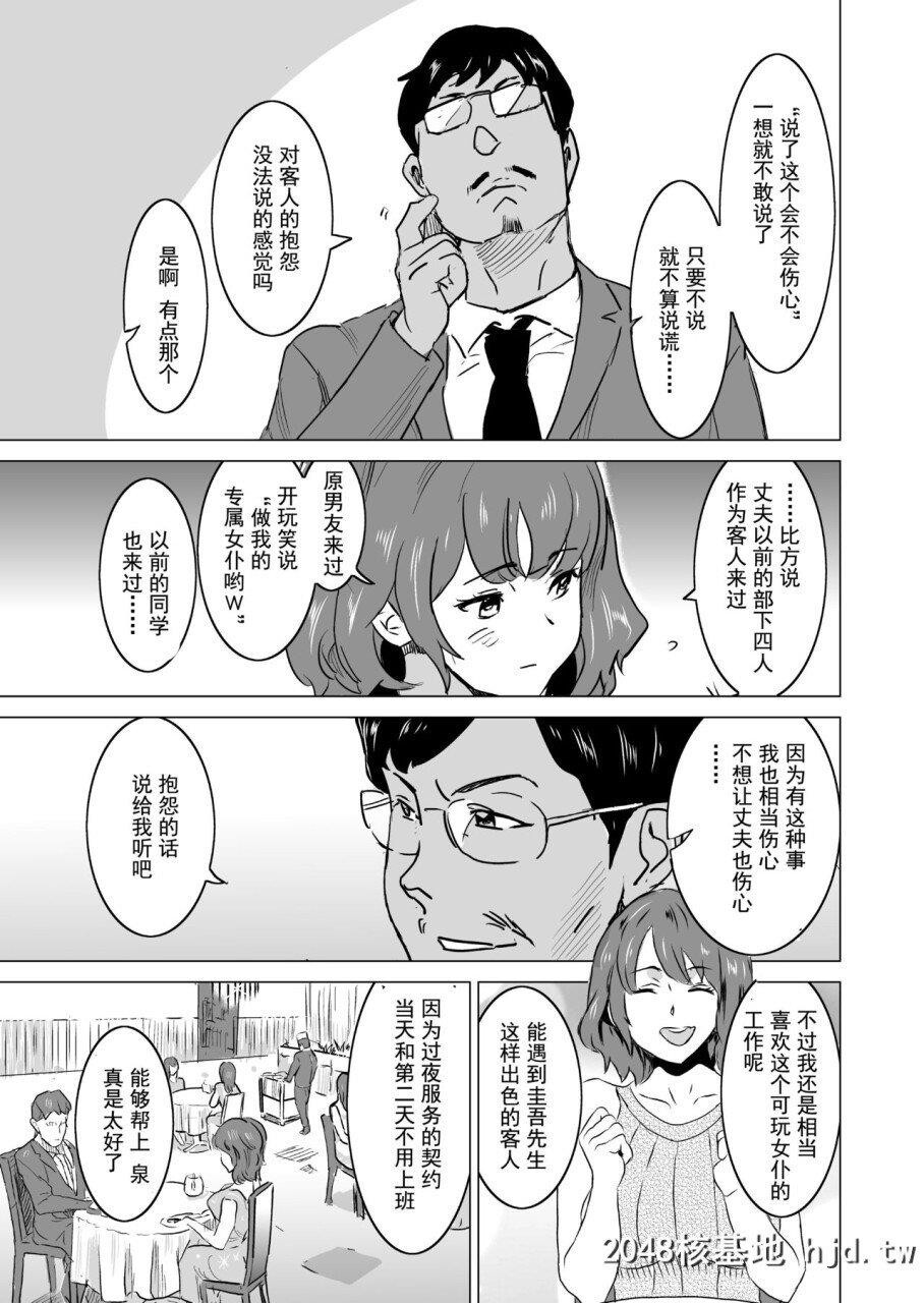 [IRONY[みつや]]娼妇になった妻が絶顶ベロキス生中出しされた日～その3?ドSな客河合...第1页 作者:Publisher 帖子ID:278529 TAG:动漫图片,卡通漫畫,2048核基地