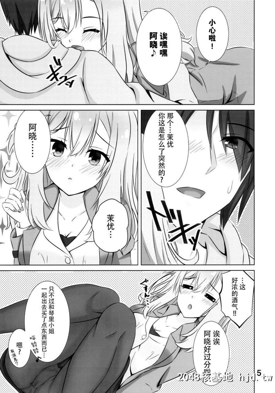 [C97][绯色の炭酸水[ひろっち]]お姉ちゃんは不安なんです。[RIDDLEJOKER][中国翻訳]第0页 作者:Publisher 帖子ID:278678 TAG:动漫图片,卡通漫畫,2048核基地