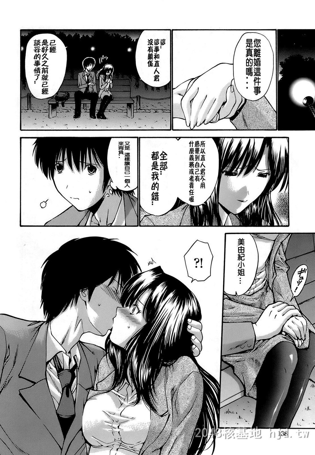 [中文][黑白]岛国成人漫画[西川康]轮姦姉妹-3[66P]第1页 作者:Publisher 帖子ID:278372 TAG:动漫图片,卡通漫畫,2048核基地