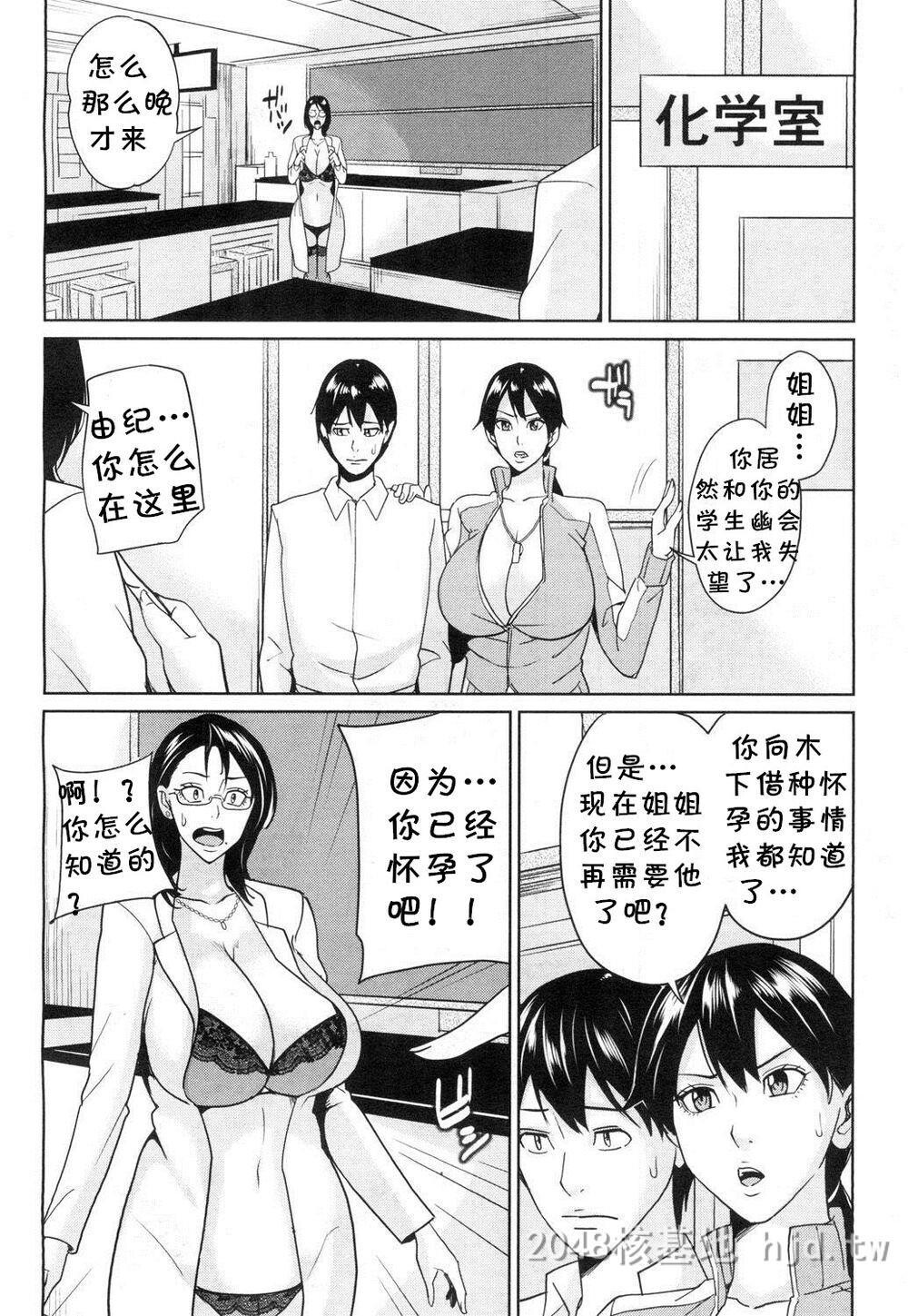 [中文][舞六まいむ]京子先生と僕の秘密[汉化]2第1页 作者:Publisher 帖子ID:277973 TAG:动漫图片,卡通漫畫,2048核基地