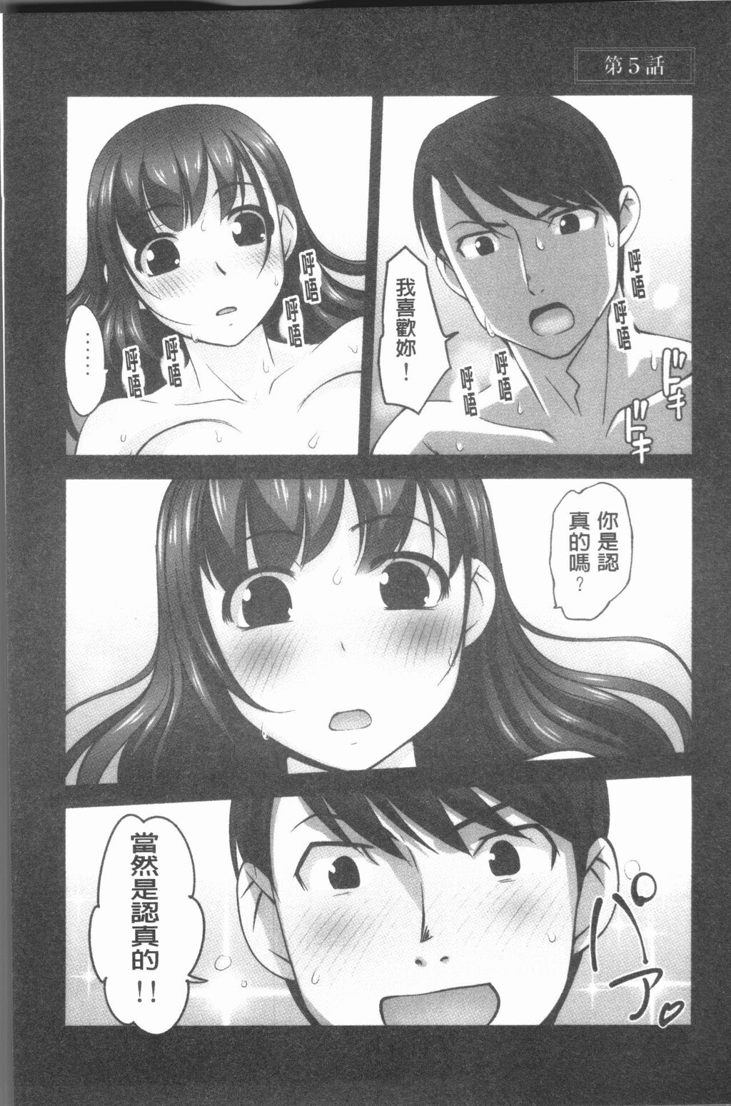 保母と授乳と时々エッチ[2]第1页 作者:Publisher 帖子ID:277968 TAG:动漫图片,卡通漫畫,2048核基地