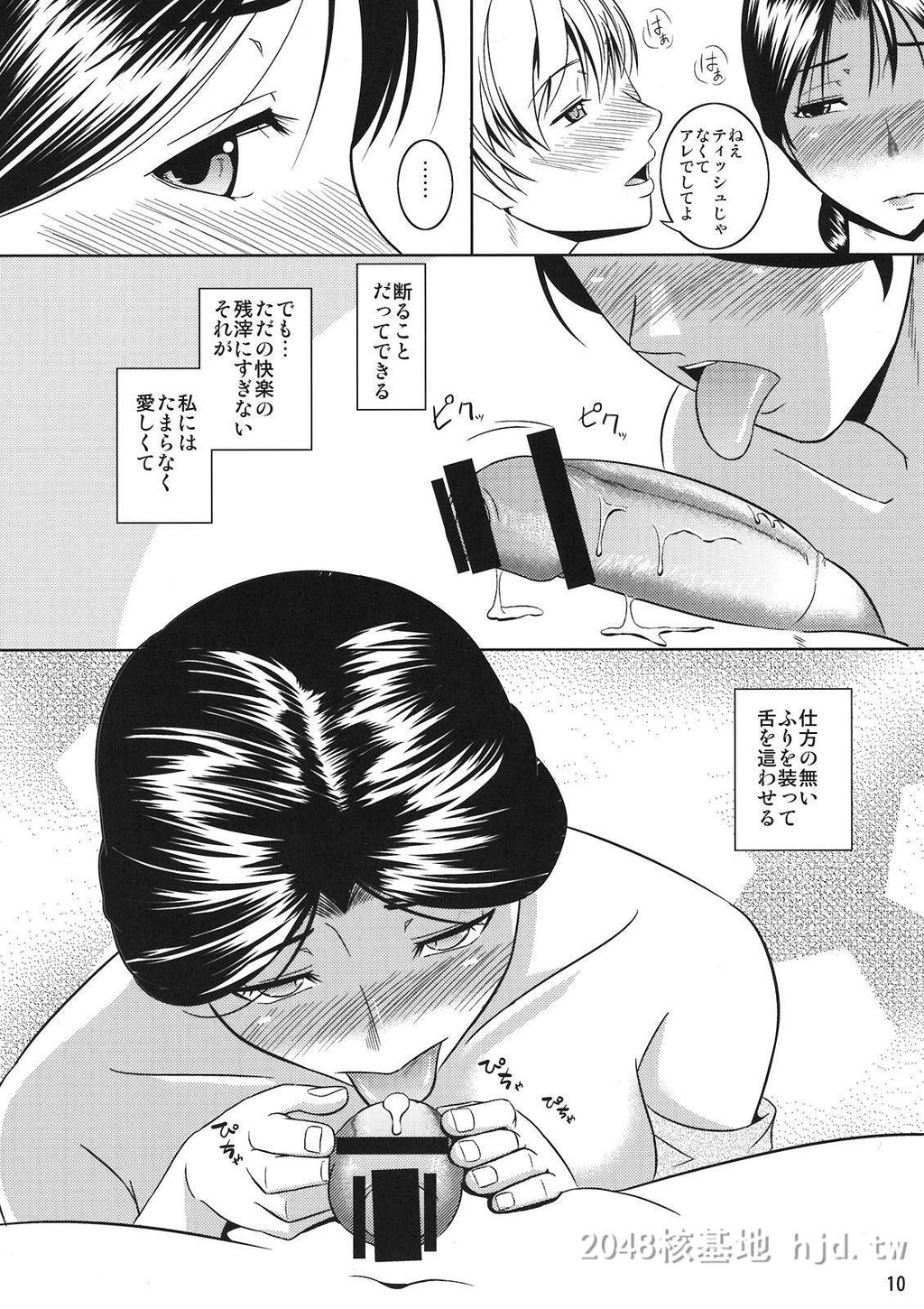 [日文][C80][天愚连[ナリヲ]]母穴を掘る10第0页 作者:Publisher 帖子ID:277971 TAG:动漫图片,卡通漫畫,2048核基地