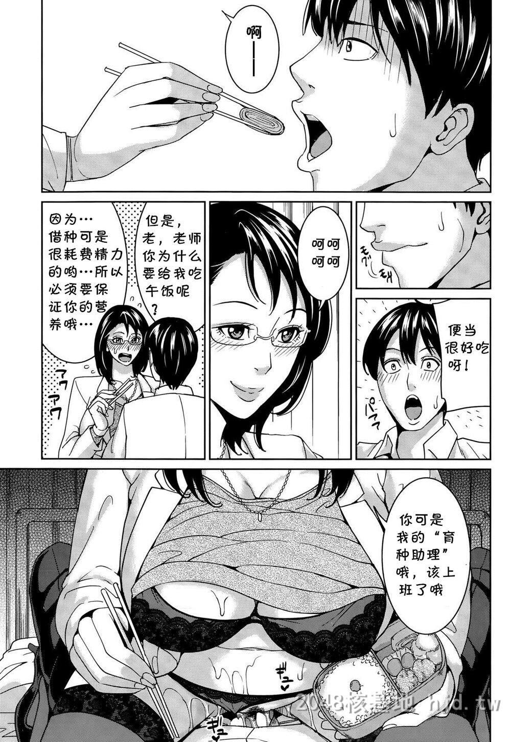 [中文][舞六まいむ]京子先生と僕の秘密[汉化]1第1页 作者:Publisher 帖子ID:277972 TAG:动漫图片,卡通漫畫,2048核基地