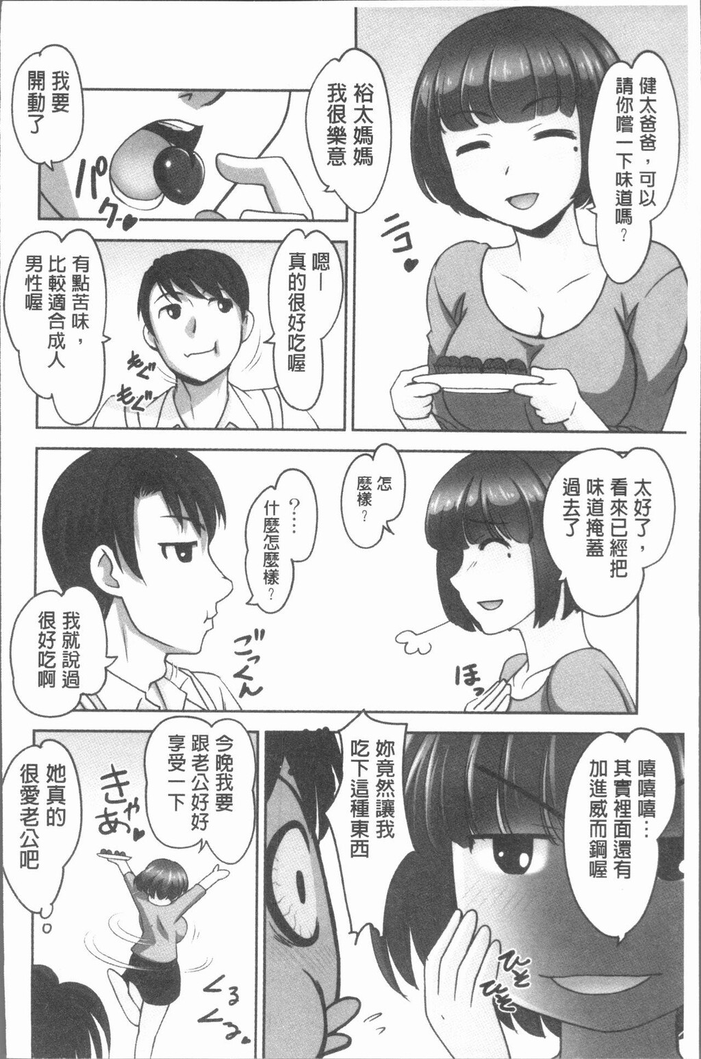 保母と授乳と时々エッチ[2]第1页 作者:Publisher 帖子ID:277968 TAG:动漫图片,卡通漫畫,2048核基地