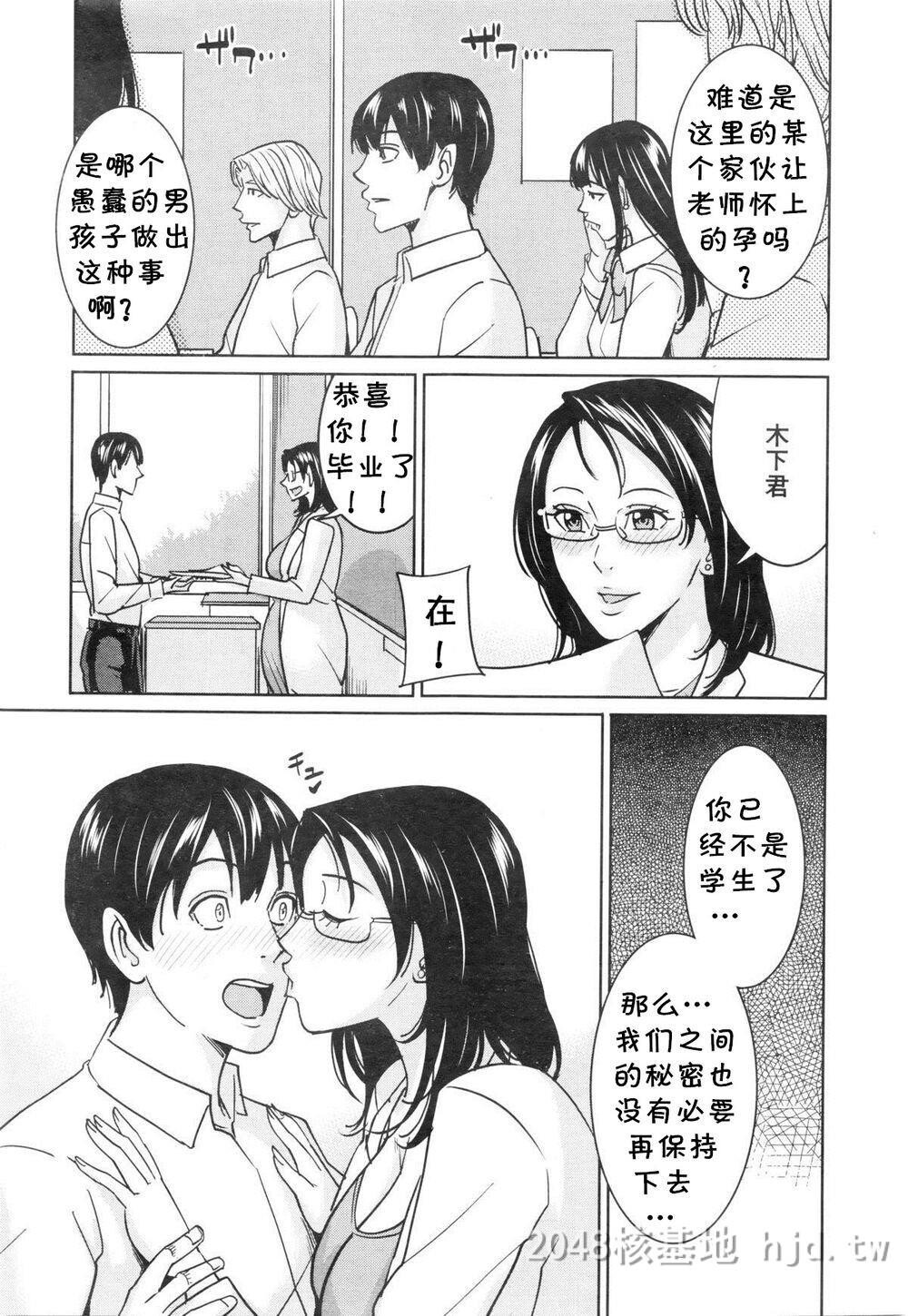 [中文][舞六まいむ]京子先生と僕の秘密[汉化]2第1页 作者:Publisher 帖子ID:277973 TAG:动漫图片,卡通漫畫,2048核基地