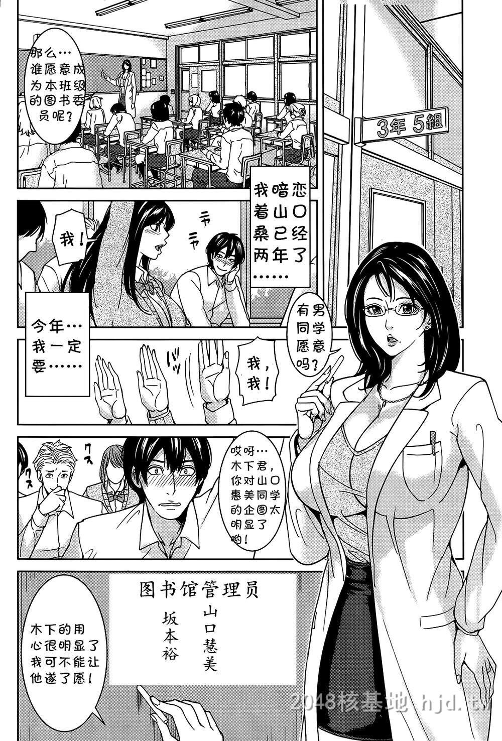 [中文][舞六まいむ]京子先生と僕の秘密[汉化]1第1页 作者:Publisher 帖子ID:277972 TAG:动漫图片,卡通漫畫,2048核基地