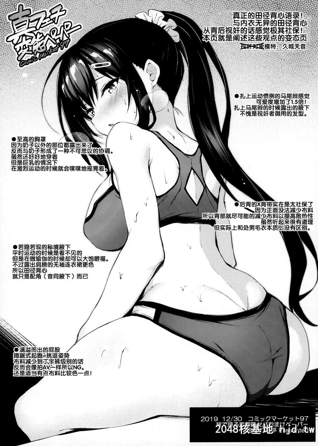 [もふれん亭[Xe]]彼女がセパレートを缠う理由第1页 作者:Publisher 帖子ID:278958 TAG:动漫图片,卡通漫畫,2048核基地