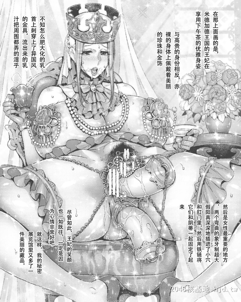 [中文][桃吹リオ]傀儡の淫妃[钢华团汉化组]第1页 作者:Publisher 帖子ID:279228 TAG:动漫图片,卡通漫畫,2048核基地