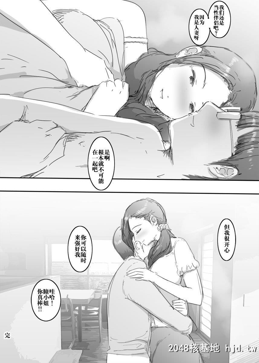 [ピエトロ]スキだらけな主妇第1页 作者:Publisher 帖子ID:279512 TAG:动漫图片,卡通漫畫,2048核基地