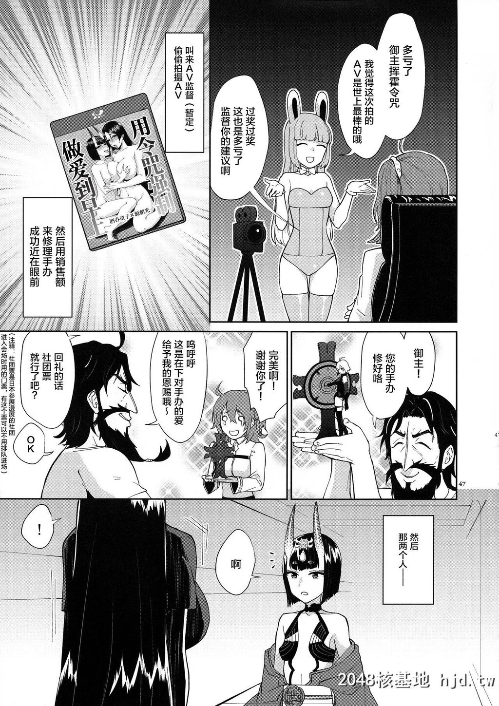 [まんまん屋[チチヅキ]]傀儡の槛[Fate/GrandOrder]第1页 作者:Publisher 帖子ID:279509 TAG:动漫图片,卡通漫畫,2048核基地