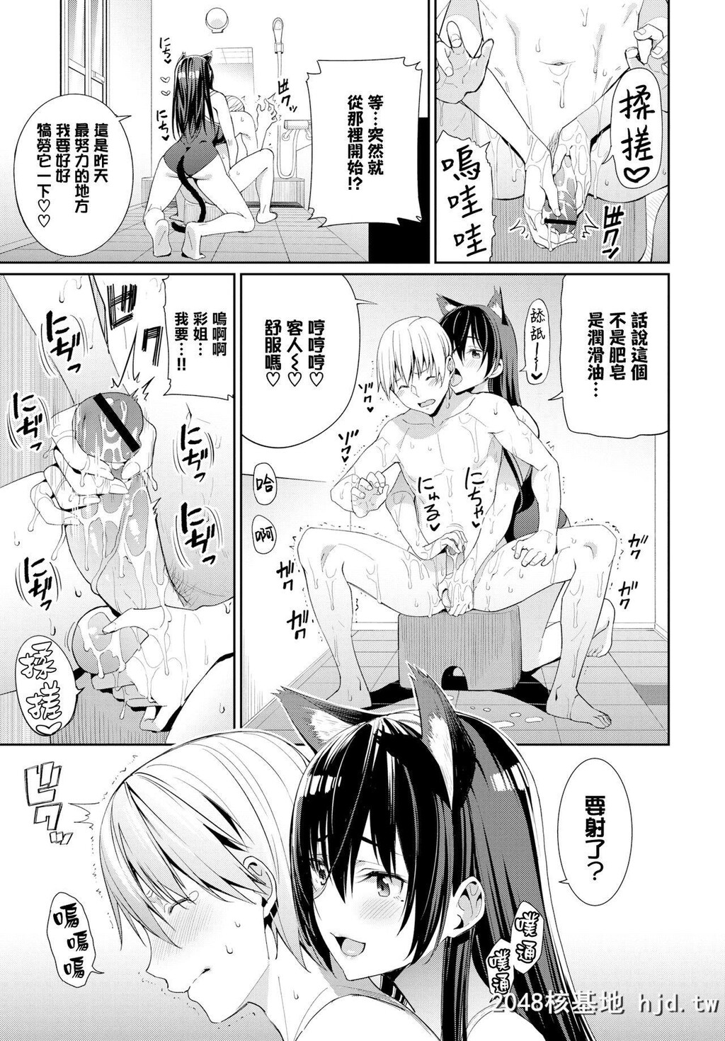 [朝峰テル]お姉ちゃん三昧っ!第1页 作者:Publisher 帖子ID:279372 TAG:动漫图片,卡通漫畫,2048核基地