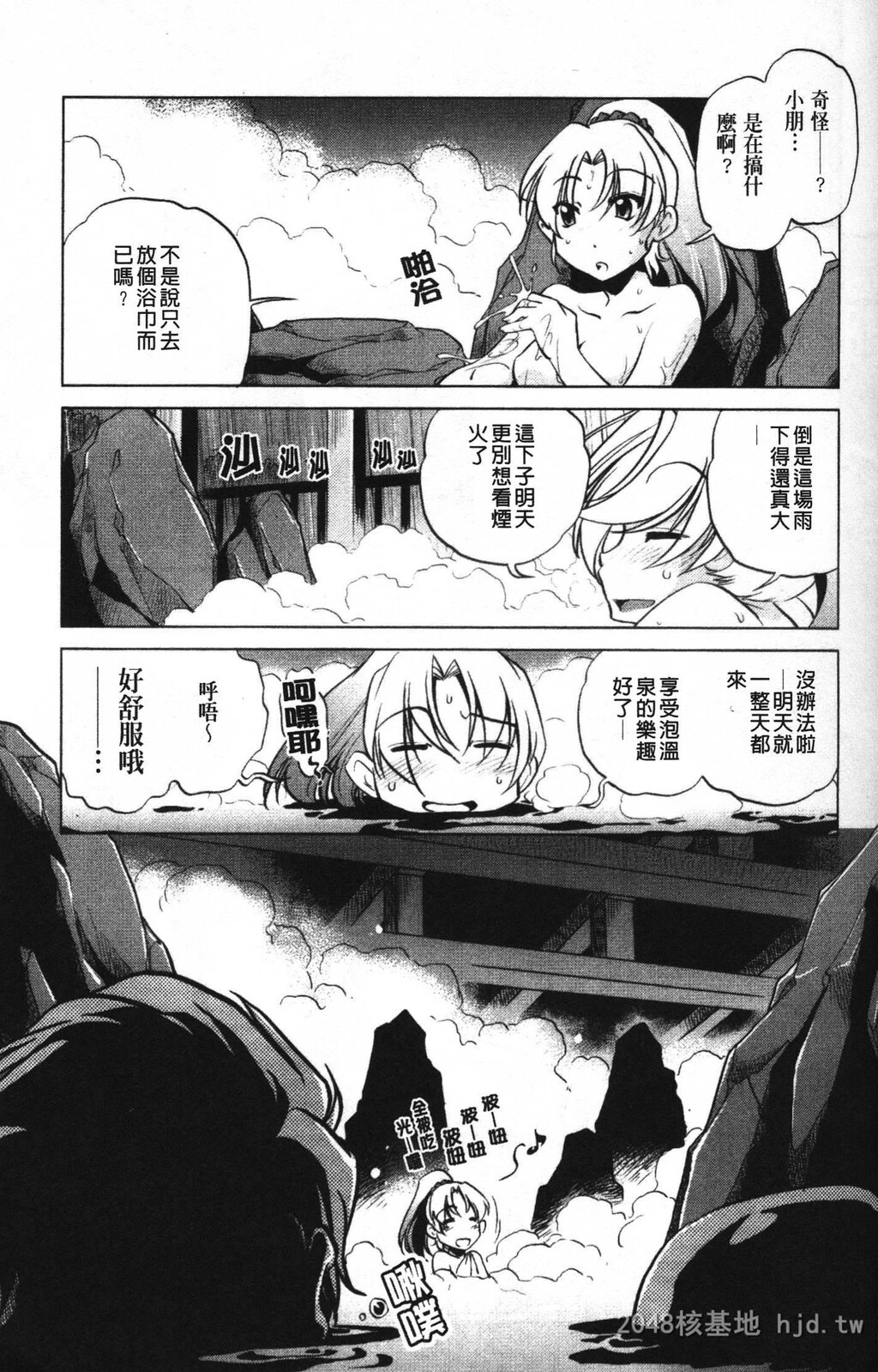 [中文][黑白]岛国成人漫画[おおとりりゅうじ]座敷牢-2[50P]第1页 作者:Publisher 帖子ID:279668 TAG:动漫图片,卡通漫畫,2048核基地