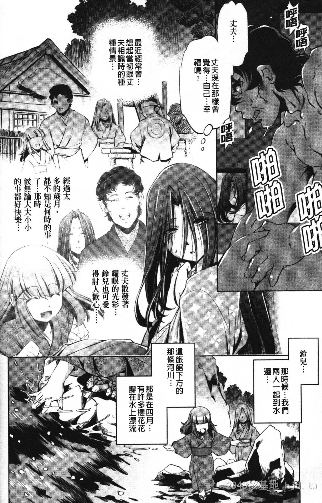 [中文][黑白]岛国成人漫画[おおとりりゅうじ]座敷牢-3[50P]第1页 作者:Publisher 帖子ID:279669 TAG:动漫图片,卡通漫畫,2048核基地