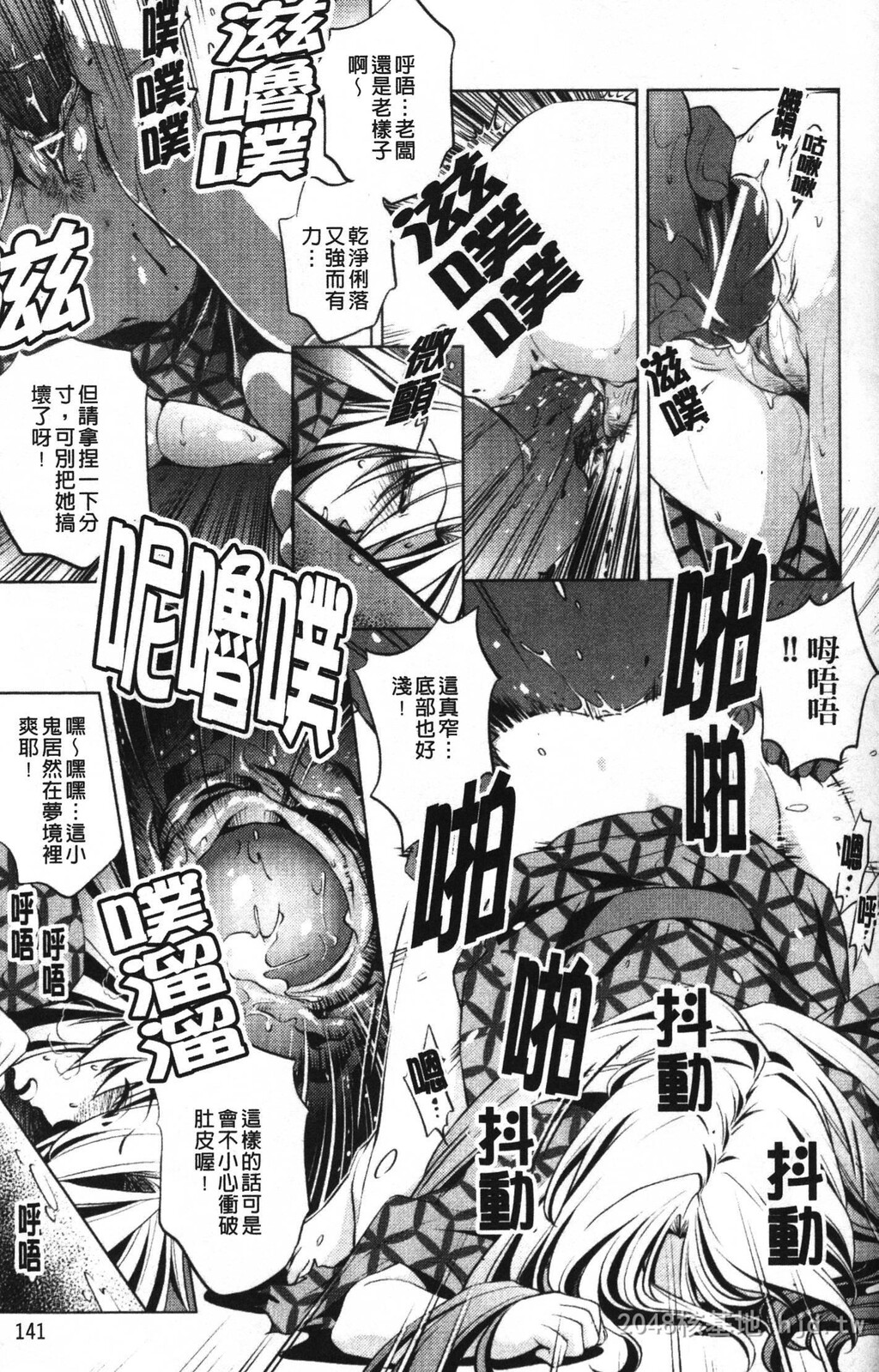 [中文][黑白]岛国成人漫画[おおとりりゅうじ]座敷牢-3[50P]第0页 作者:Publisher 帖子ID:279669 TAG:动漫图片,卡通漫畫,2048核基地