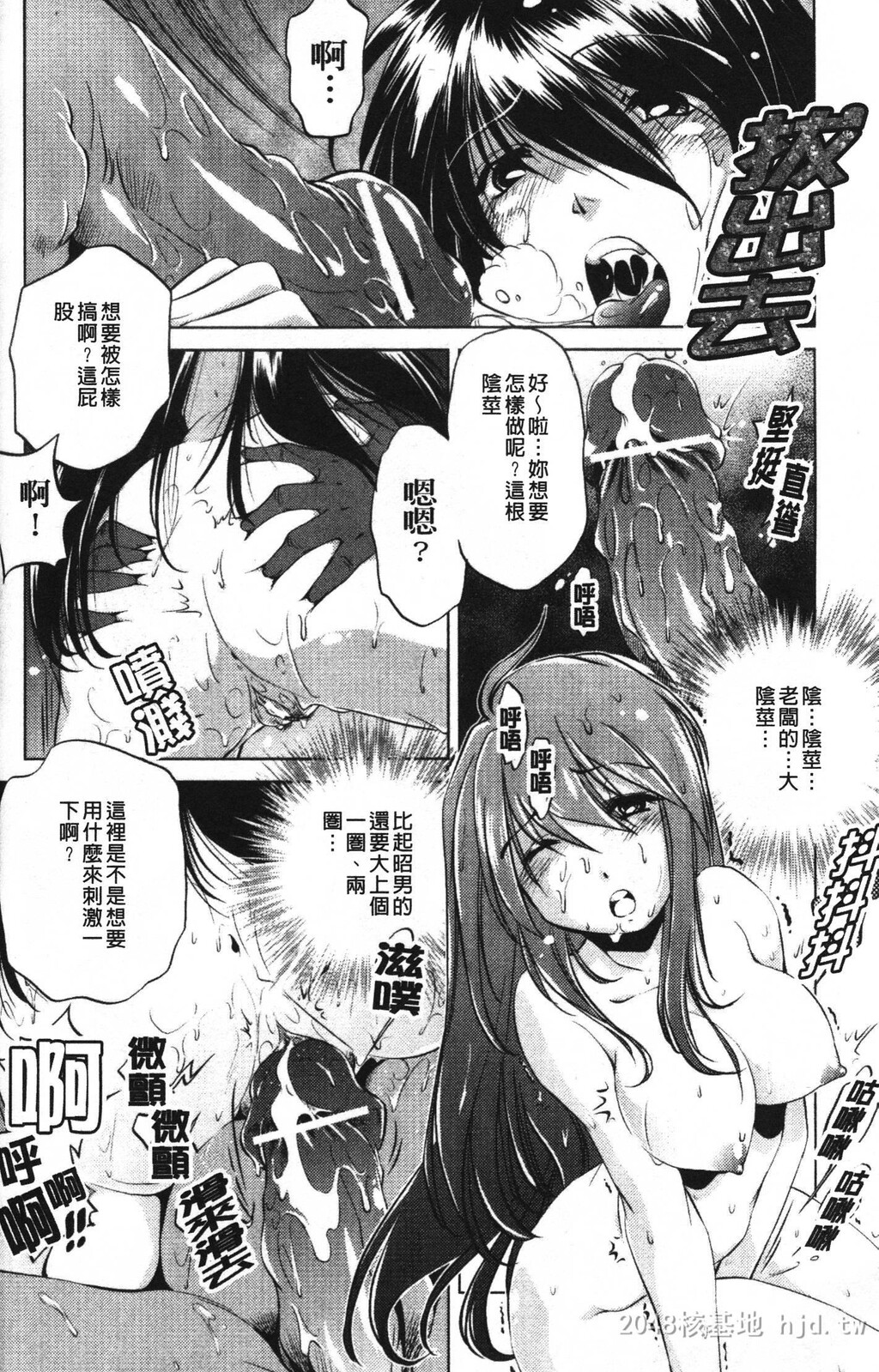 [中文][黑白]岛国成人漫画[おおとりりゅうじ]座敷牢-3[50P]第1页 作者:Publisher 帖子ID:279669 TAG:动漫图片,卡通漫畫,2048核基地