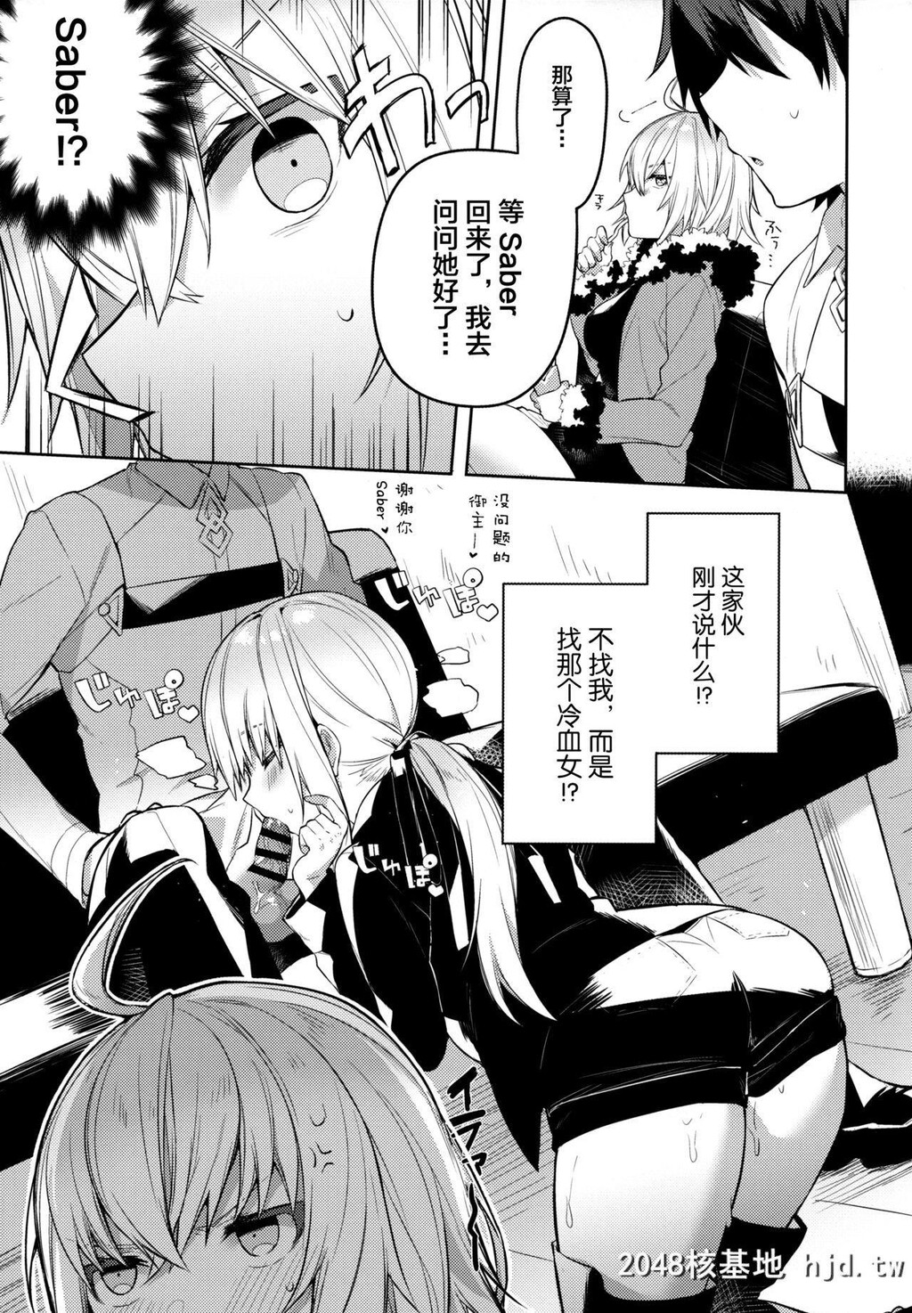 [すこぶるやま[イトハナ]]新宿スニーキングミッション[Fate/GrandOrder]第1页 作者:Publisher 帖子ID:279516 TAG:动漫图片,卡通漫畫,2048核基地