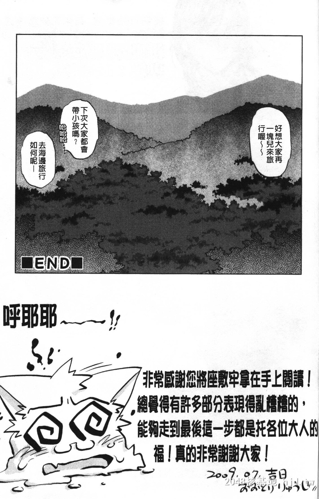 [中文][黑白]岛国成人漫画[おおとりりゅうじ]座敷牢-4[50P]第1页 作者:Publisher 帖子ID:279670 TAG:动漫图片,卡通漫畫,2048核基地