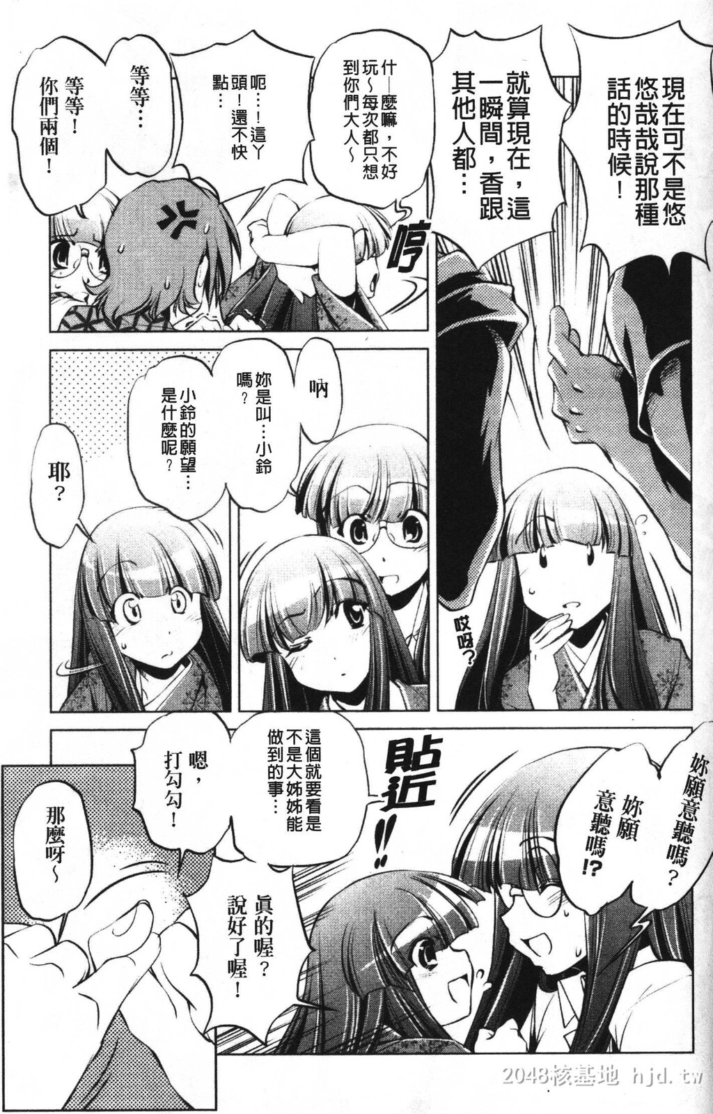 [中文][黑白]岛国成人漫画[おおとりりゅうじ]座敷牢-3[50P]第1页 作者:Publisher 帖子ID:279669 TAG:动漫图片,卡通漫畫,2048核基地