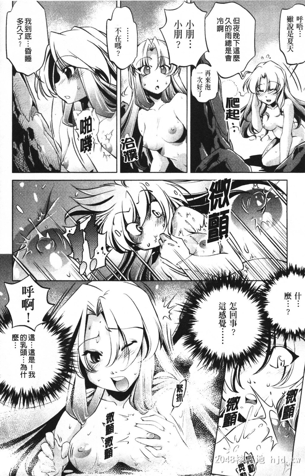 [中文][黑白]岛国成人漫画[おおとりりゅうじ]座敷牢-2[50P]第1页 作者:Publisher 帖子ID:279668 TAG:动漫图片,卡通漫畫,2048核基地