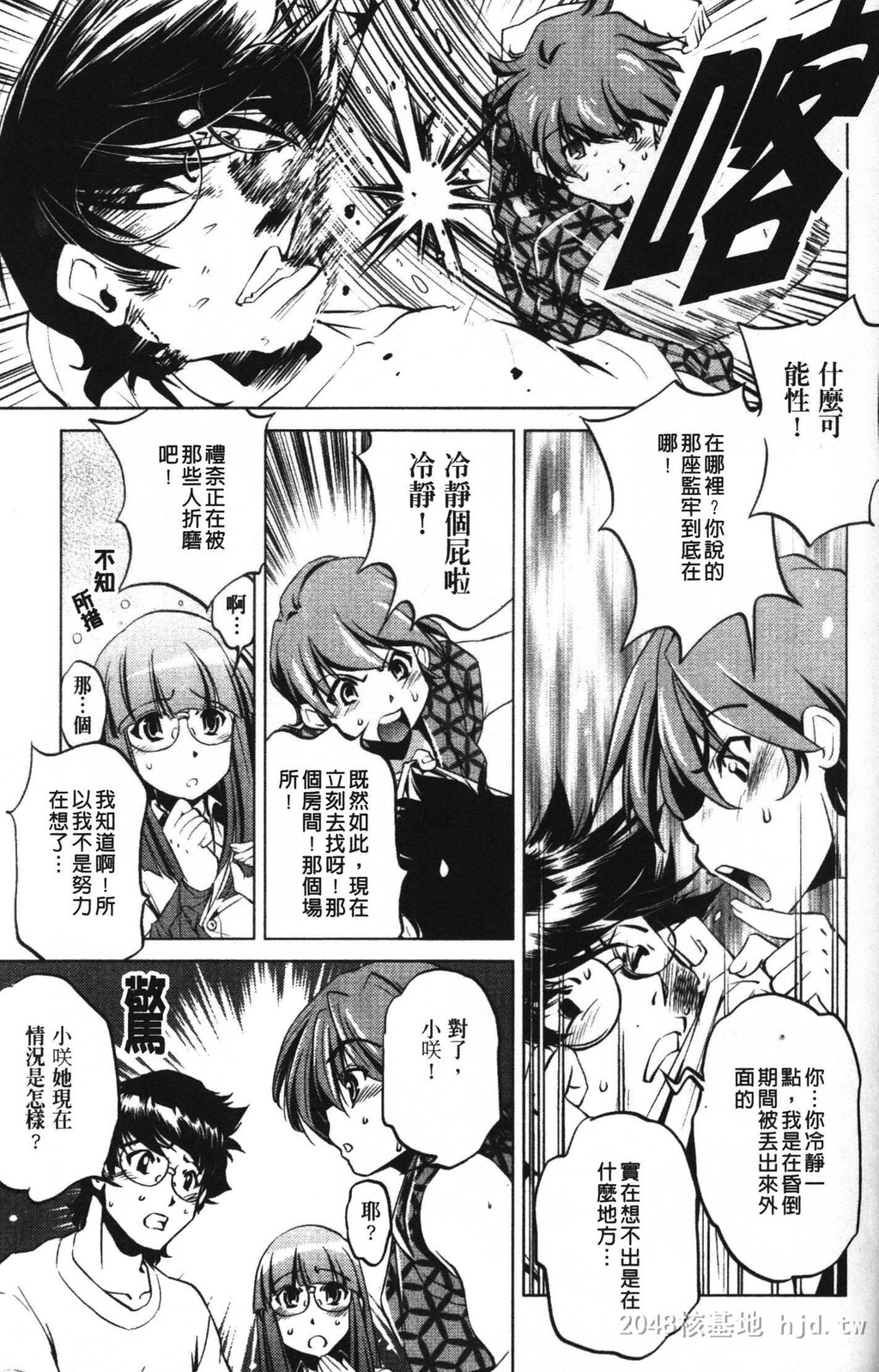 [中文][黑白]岛国成人漫画[おおとりりゅうじ]座敷牢-3[50P]第1页 作者:Publisher 帖子ID:279669 TAG:动漫图片,卡通漫畫,2048核基地