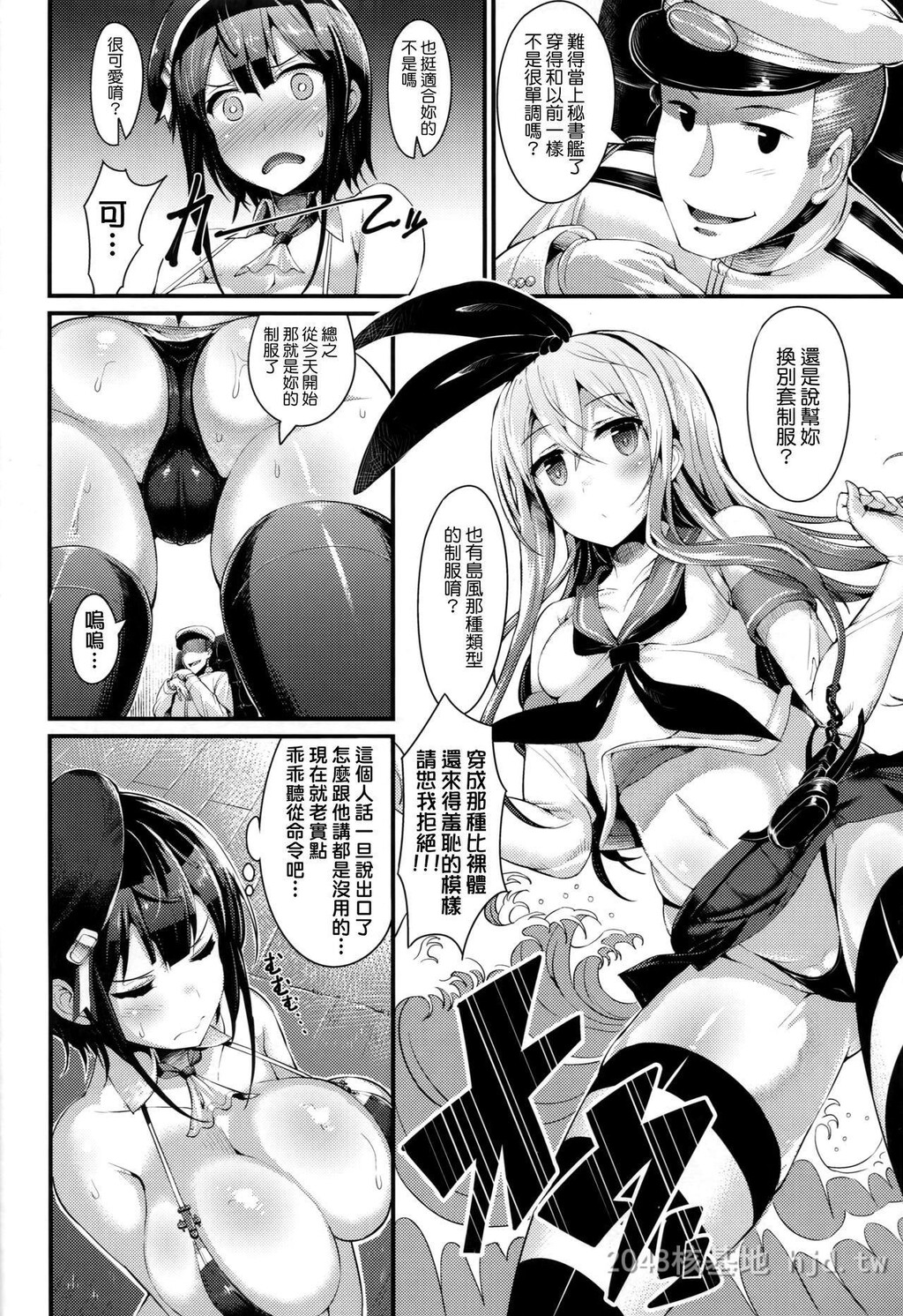 [中文][黑白][C88][セルビッチ水産[鱼デニム]]T.K.O!![舰队これくしょん-舰これ-][14P]第1页 作者:Publisher 帖子ID:280741 TAG:动漫图片,卡通漫畫,2048核基地