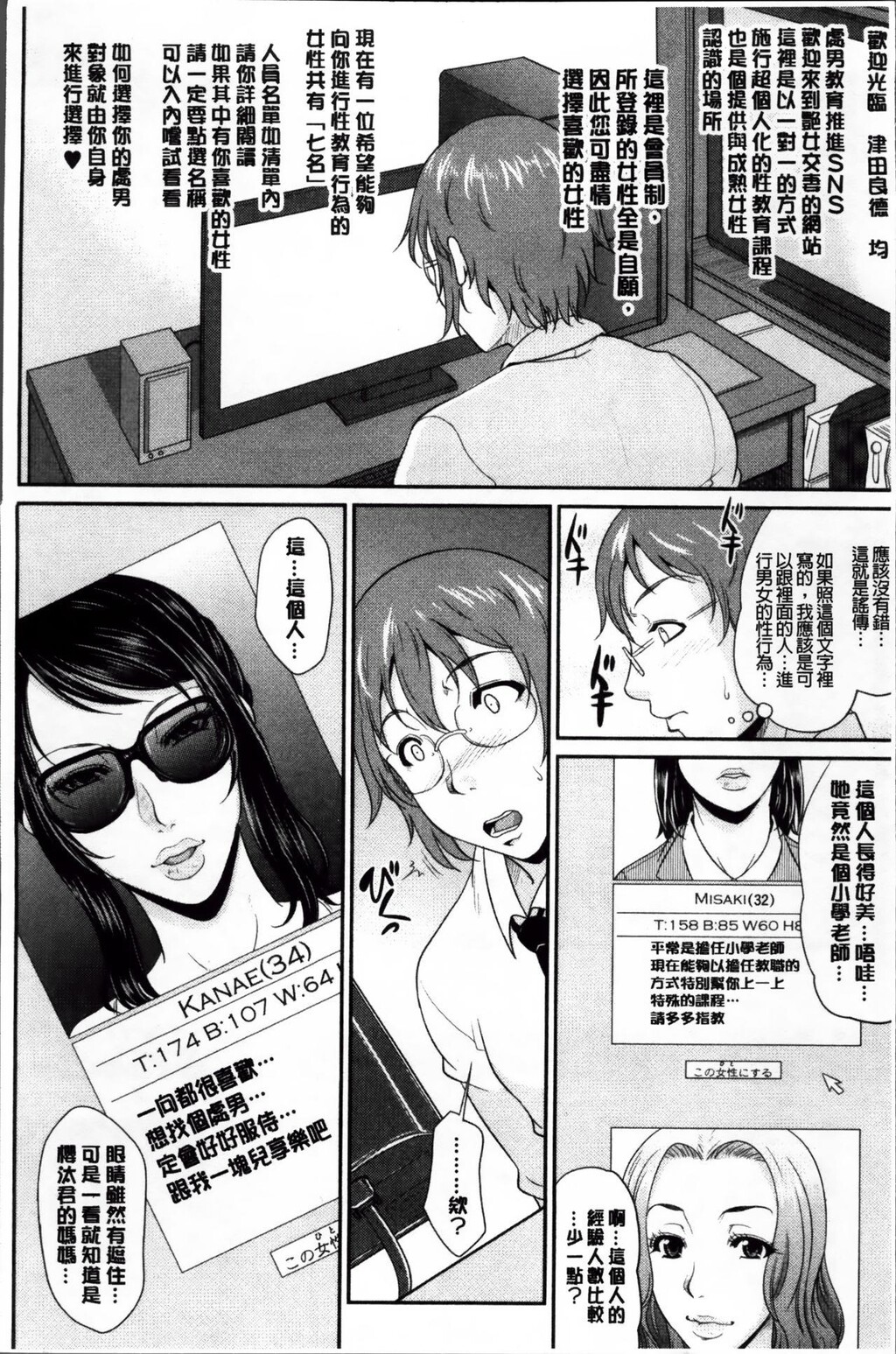 艶女交妻[2]第1页 作者:Publisher 帖子ID:280613 TAG:动漫图片,卡通漫畫,2048核基地