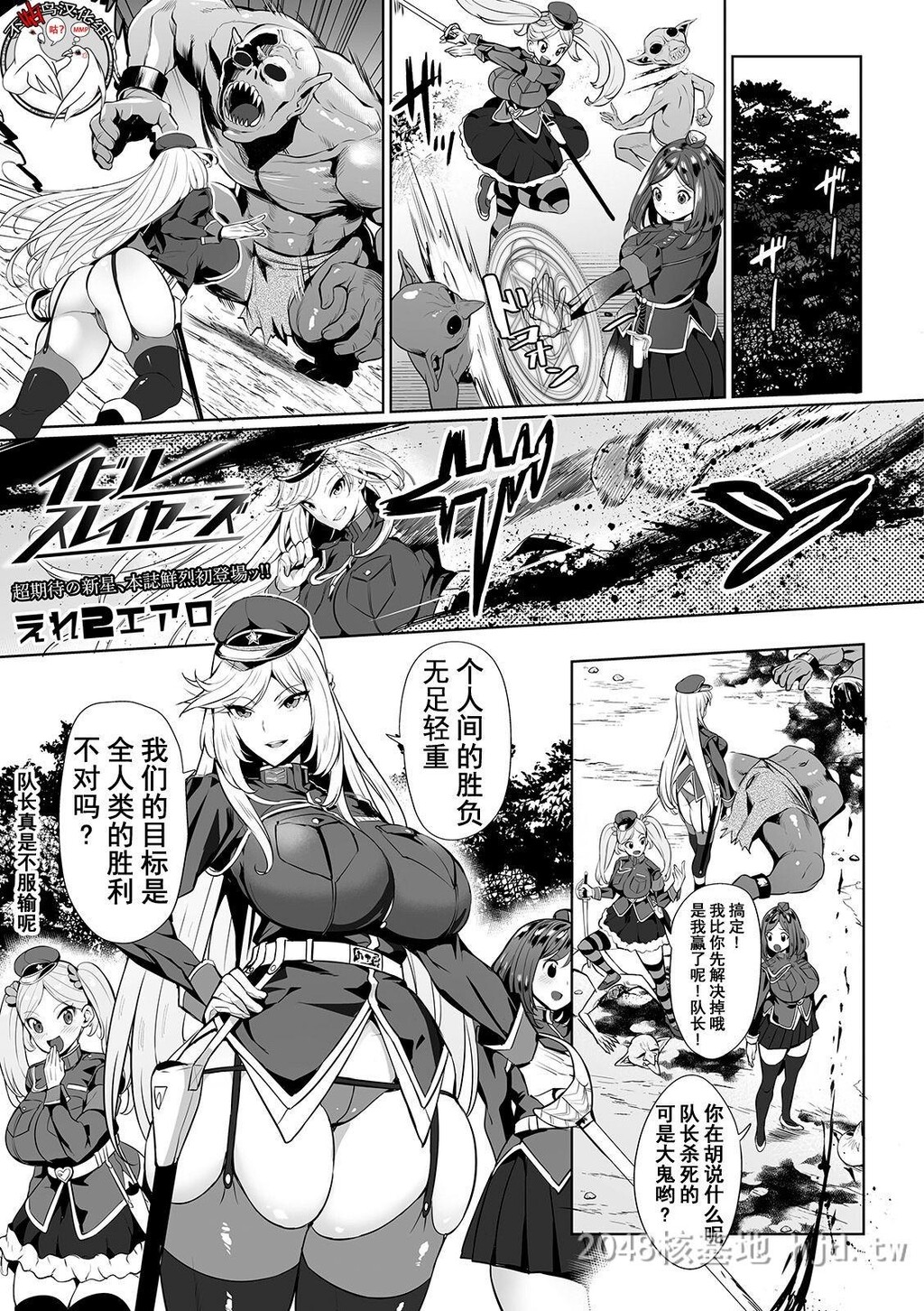 [中文][えれ2エアロ]イビルスレイヤーズ[COMICオルガvol.03]第1页 作者:Publisher 帖子ID:282364 TAG:动漫图片,卡通漫畫,2048核基地