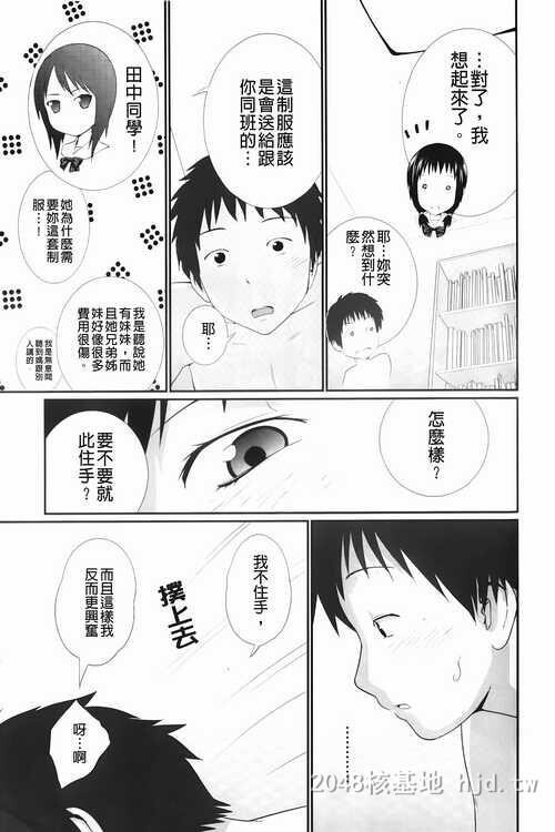 [中文][黑白]近亲相奸这种要不得的事上[35P]第1页 作者:Publisher 帖子ID:282217 TAG:动漫图片,卡通漫畫,2048核基地