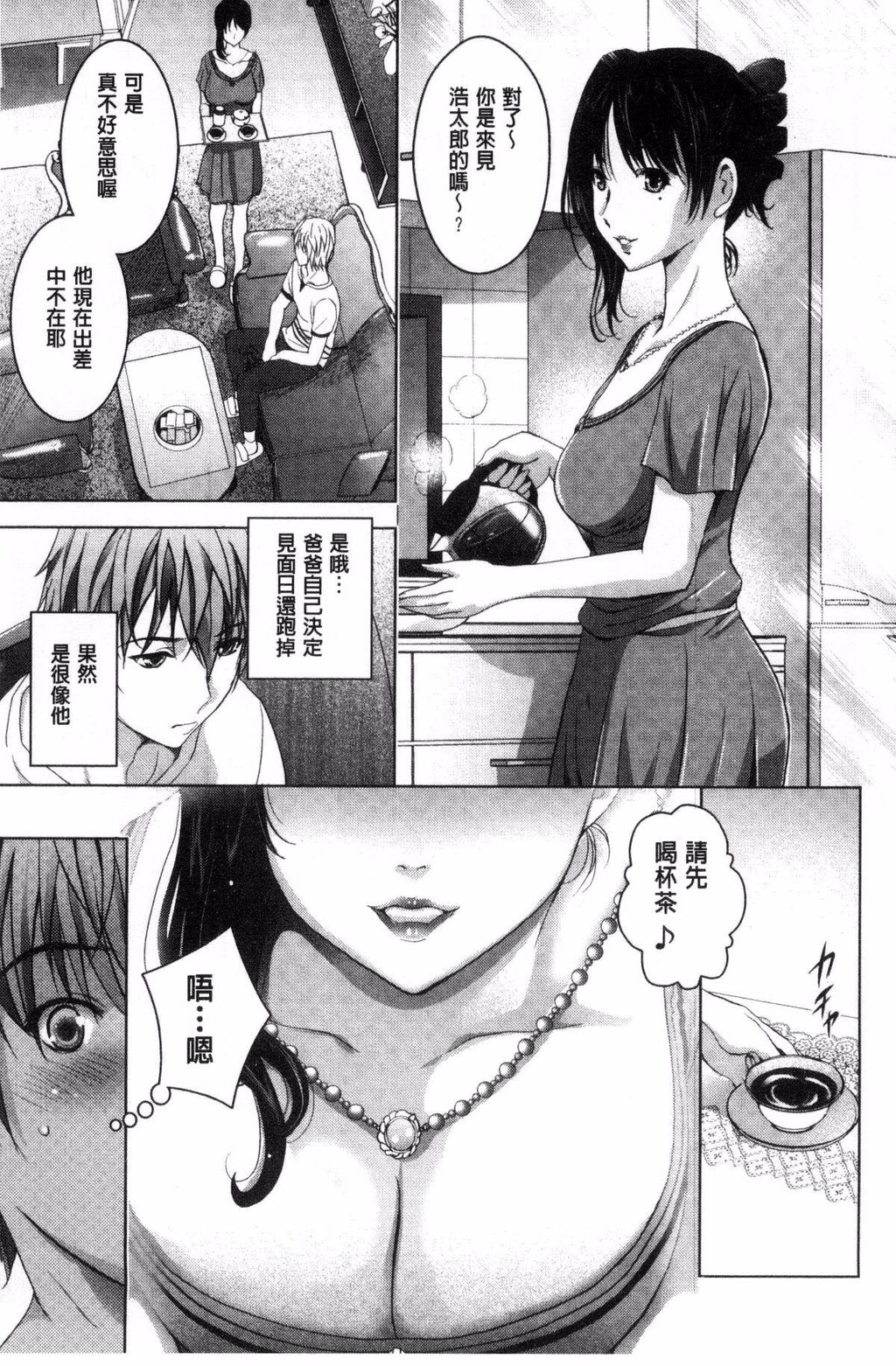 裸のパノラマ[3]第1页 作者:Publisher 帖子ID:282922 TAG:动漫图片,卡通漫畫,2048核基地