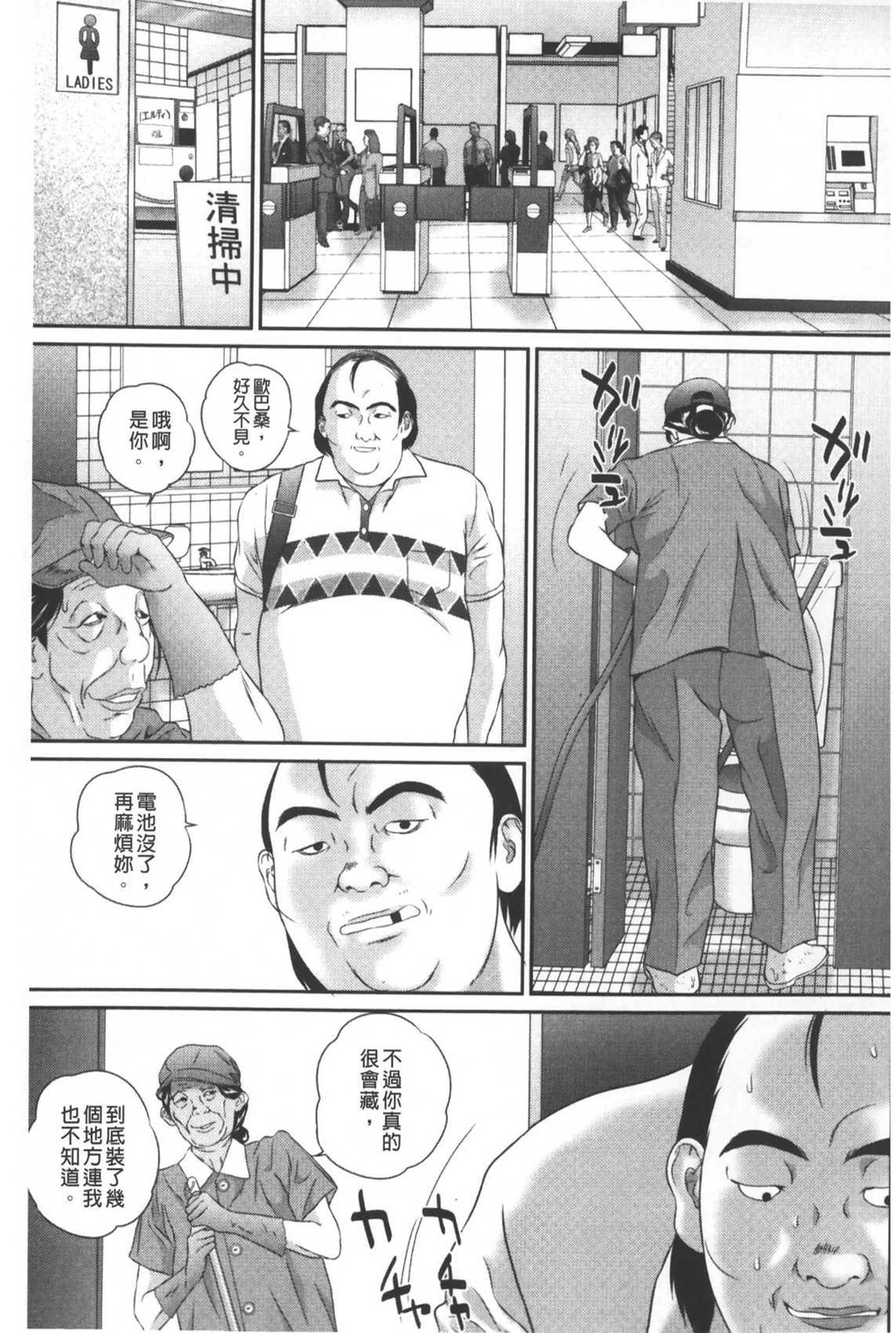 盗撮コレクター[1]第1页 作者:Publisher 帖子ID:282656 TAG:动漫图片,卡通漫畫,2048核基地