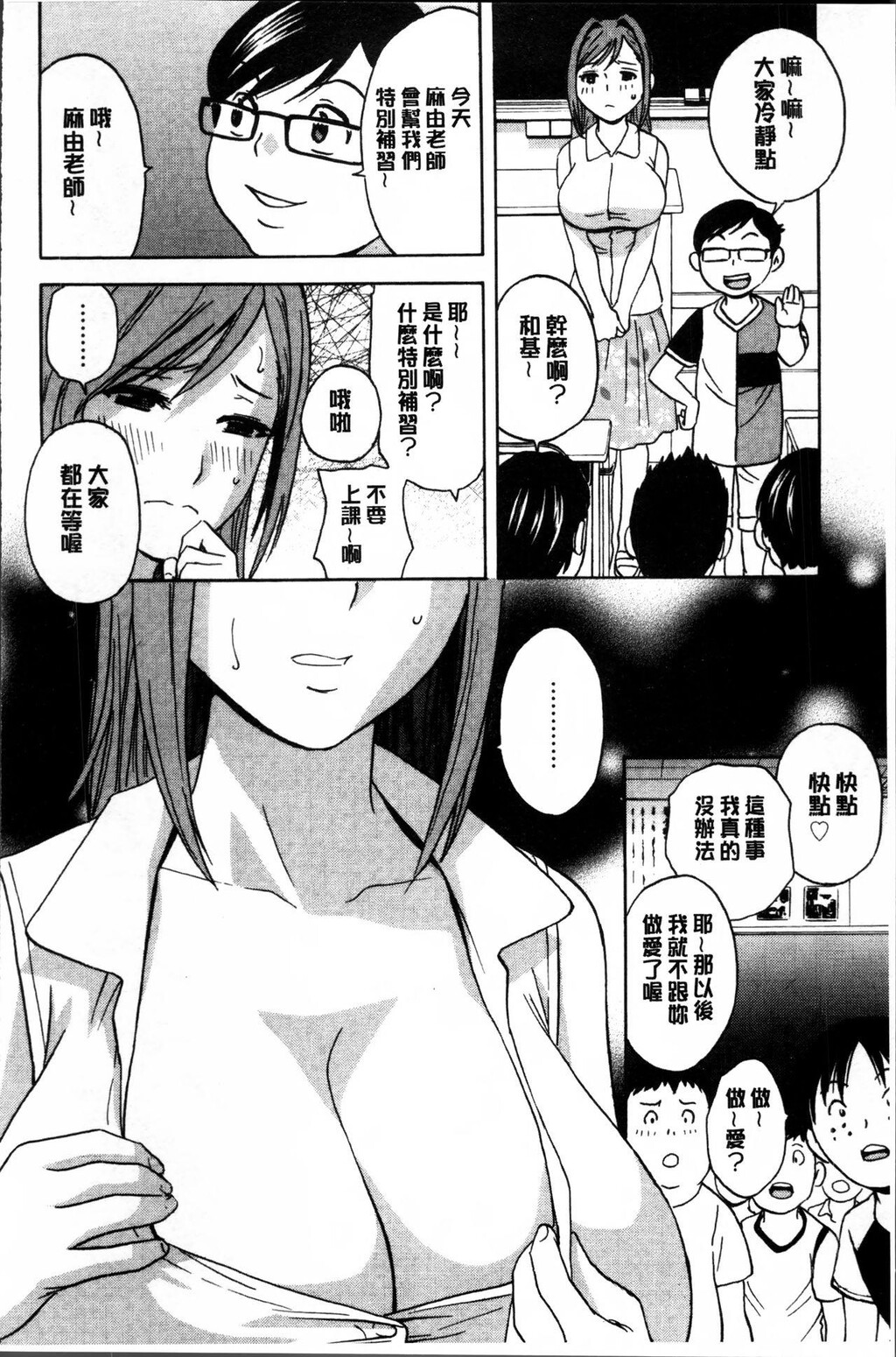 凌辱!!熟れ乳パラダイス[3]第1页 作者:Publisher 帖子ID:282787 TAG:动漫图片,卡通漫畫,2048核基地