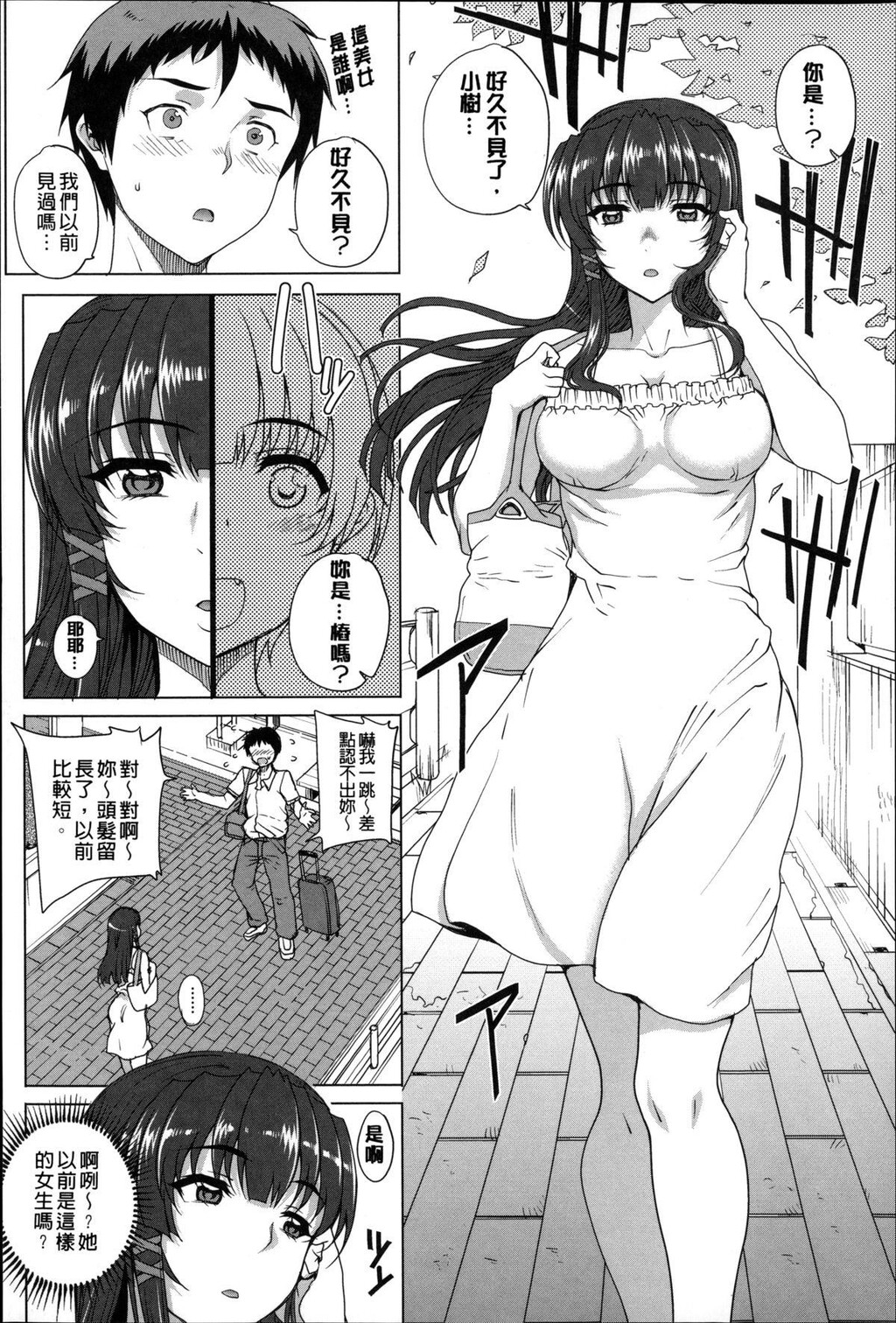 処女ネトリア[1]第1页 作者:Publisher 帖子ID:282518 TAG:动漫图片,卡通漫畫,2048核基地