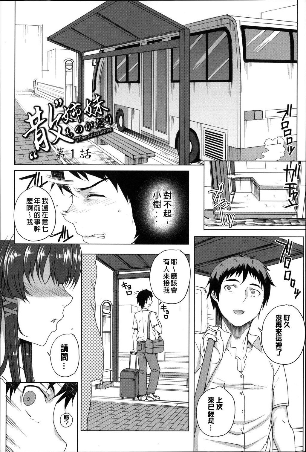 処女ネトリア[1]第1页 作者:Publisher 帖子ID:282518 TAG:动漫图片,卡通漫畫,2048核基地