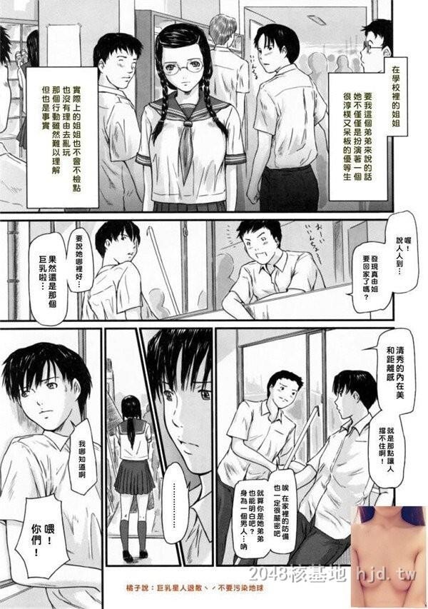 [中文]如月群真巨乳眼镜娘第1页 作者:Publisher 帖子ID:283073 TAG:动漫图片,卡通漫畫,2048核基地