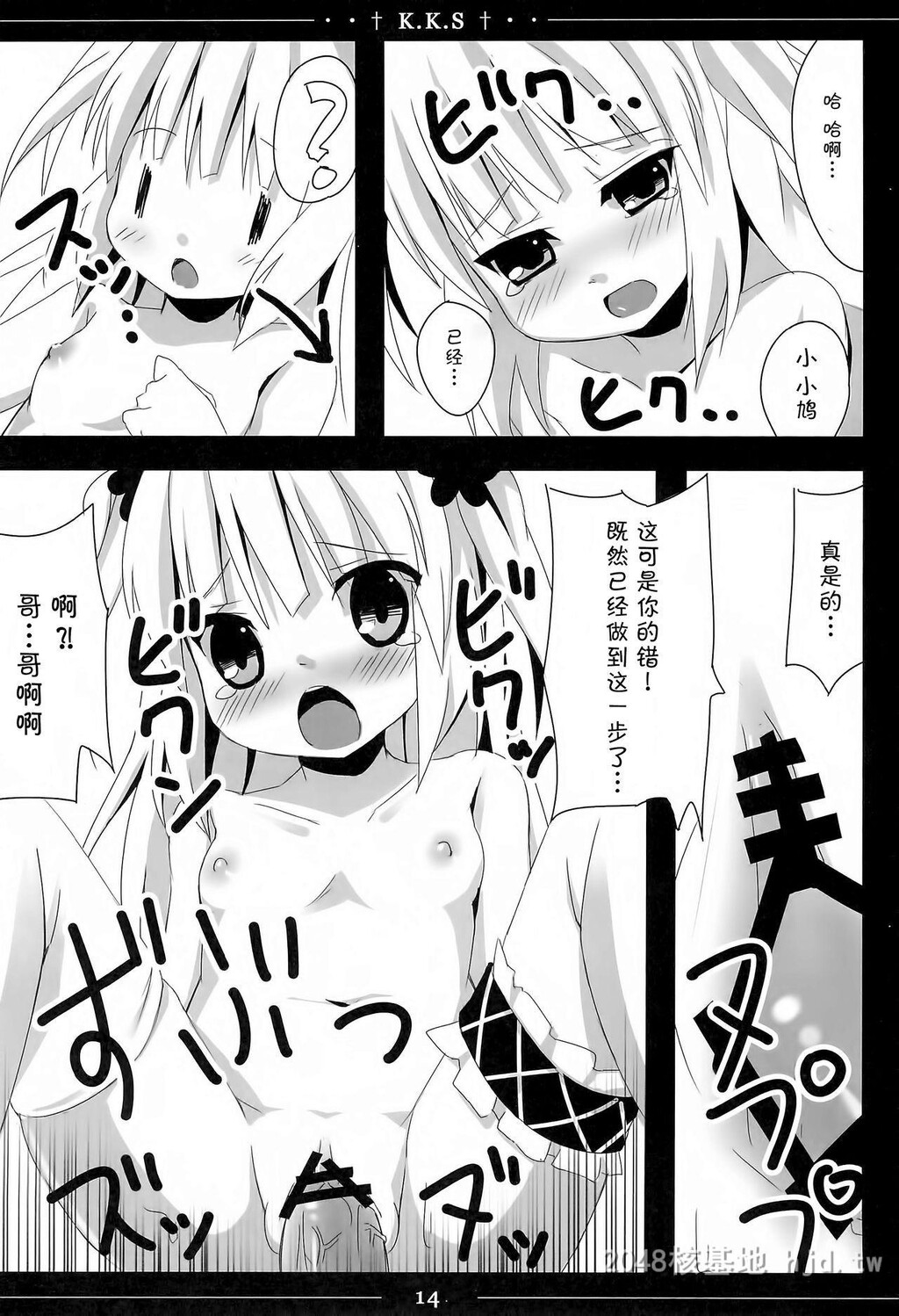 [中文]小鸠ちゃんかわいすぎやろ信じられへんわ[僕は友达が少ない]第1页 作者:Publisher 帖子ID:283080 TAG:动漫图片,卡通漫畫,2048核基地