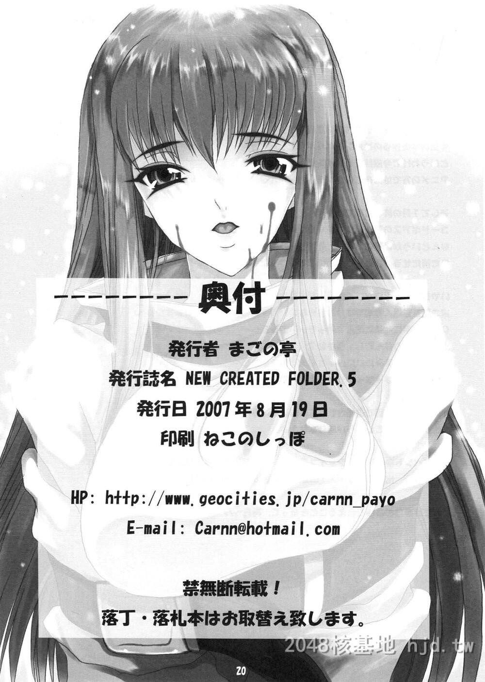 [中文][まごの亭[夏庵]]NewCreatedFolder5[阿醇个人汉化]第1页 作者:Publisher 帖子ID:283375 TAG:动漫图片,卡通漫畫,2048核基地