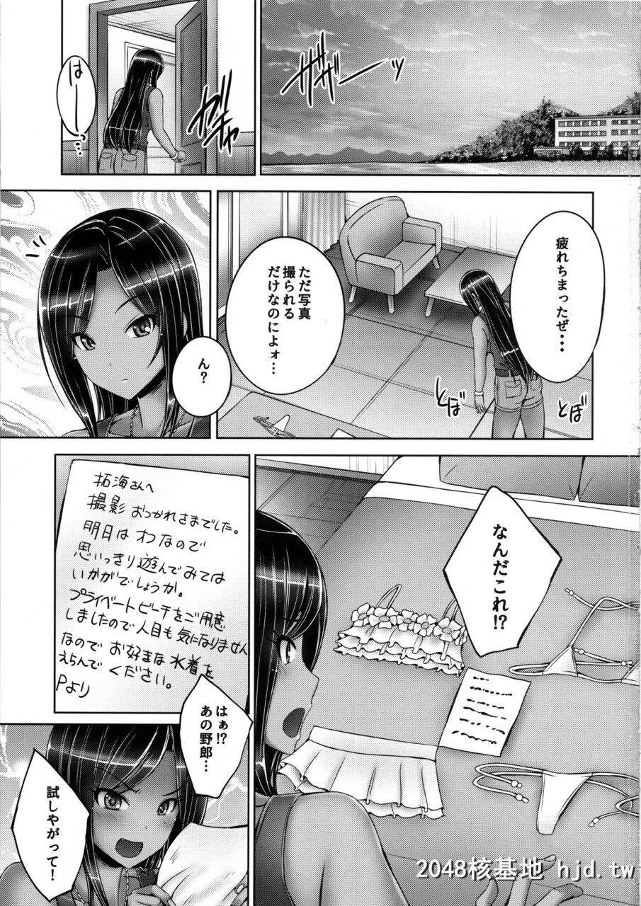 [cocon![音音]]たくみんと拓海とショタP2第0页 作者:Publisher 帖子ID:286090 TAG:动漫图片,卡通漫畫,2048核基地