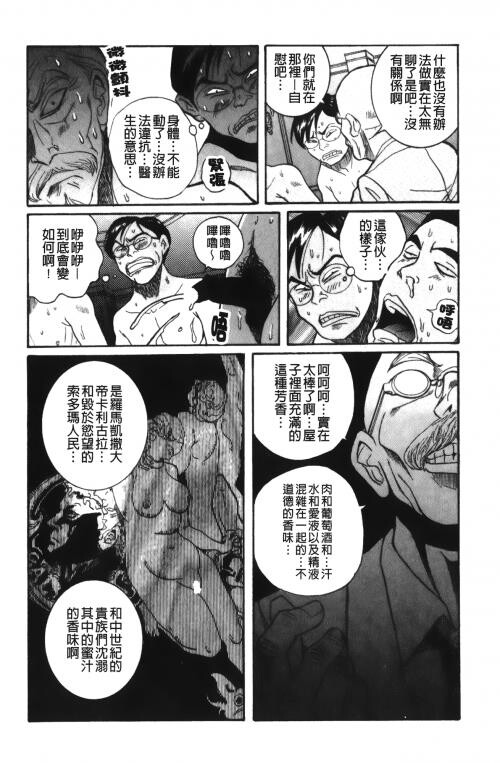 [中文][黑白]特别诊察室4[1][86P]第0页 作者:Publisher 帖子ID:285553 TAG:动漫图片,卡通漫畫,2048核基地