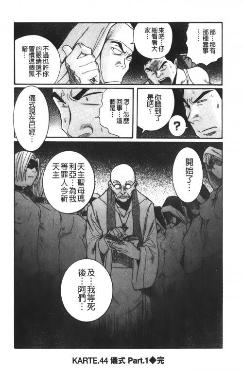 [中文][黑白]特别诊察室4[3][86P]第0页 作者:Publisher 帖子ID:285555 TAG:动漫图片,卡通漫畫,2048核基地