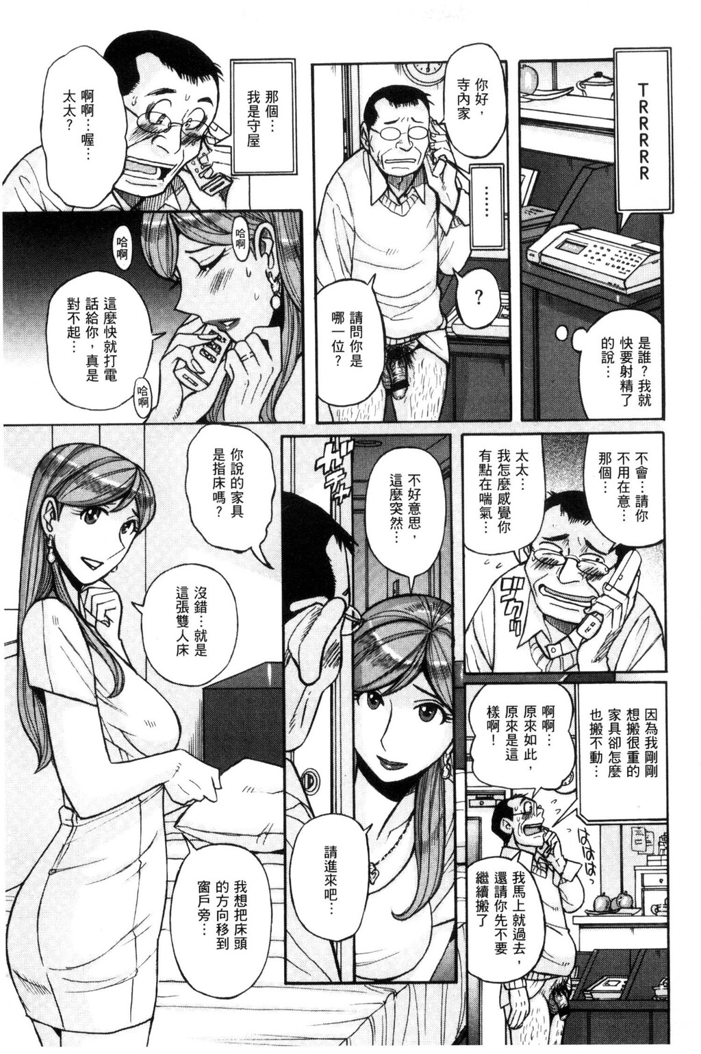 [中文][黑白]狙われた淫臭熟母咽び泣きアクメ渍け[2][64P]第1页 作者:Publisher 帖子ID:285406 TAG:动漫图片,卡通漫畫,2048核基地