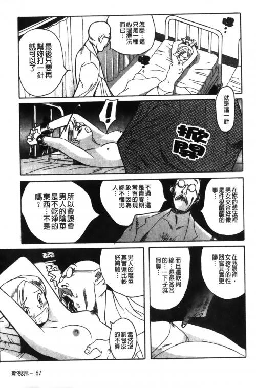 [中文][黑白]特别诊察室1[1][84P]第1页 作者:Publisher 帖子ID:285411 TAG:动漫图片,卡通漫畫,2048核基地