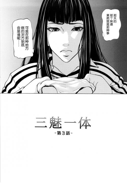 [中文][黑白]三魅一体[1][67P]第1页 作者:Publisher 帖子ID:284834 TAG:动漫图片,卡通漫畫,2048核基地