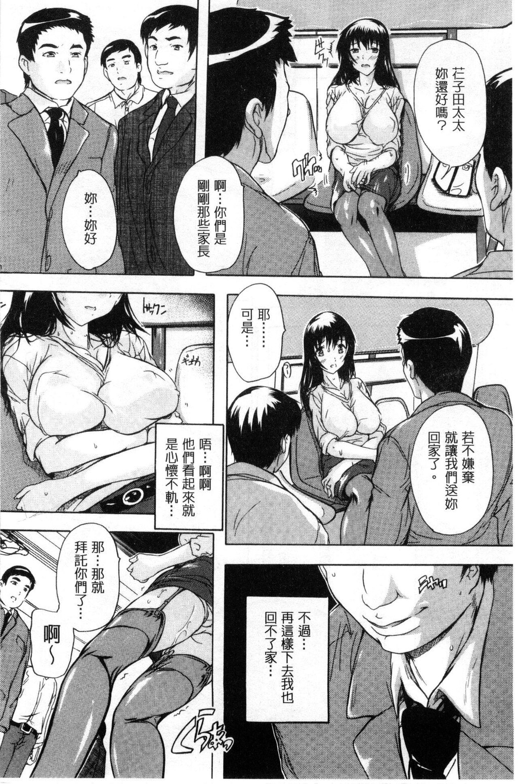 [中文][黑白]乳奴隶-母女都怀孕[1][67P]第1页 作者:Publisher 帖子ID:284831 TAG:动漫图片,卡通漫畫,2048核基地