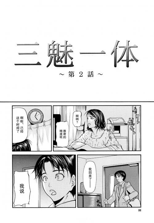 [中文][黑白]三魅一体[1][67P]第1页 作者:Publisher 帖子ID:284834 TAG:动漫图片,卡通漫畫,2048核基地