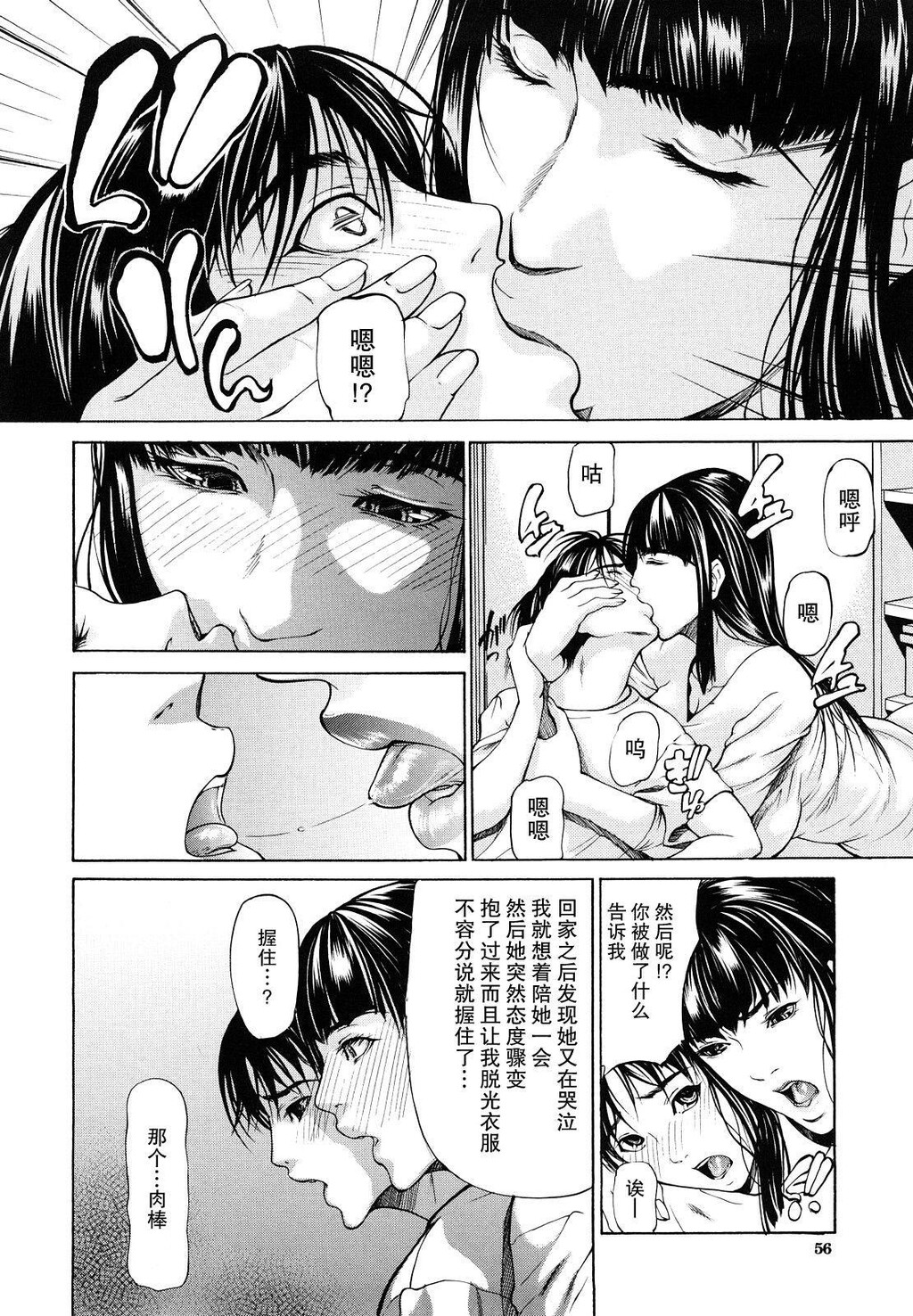 [中文][黑白]三魅一体[1][67P]第1页 作者:Publisher 帖子ID:284834 TAG:动漫图片,卡通漫畫,2048核基地