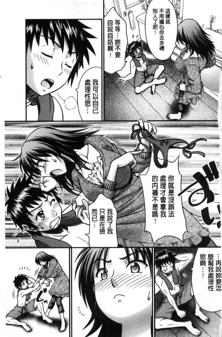 [中文][黑白]オンナのホンネ[1][70P]第1页 作者:Publisher 帖子ID:284977 TAG:动漫图片,卡通漫畫,2048核基地