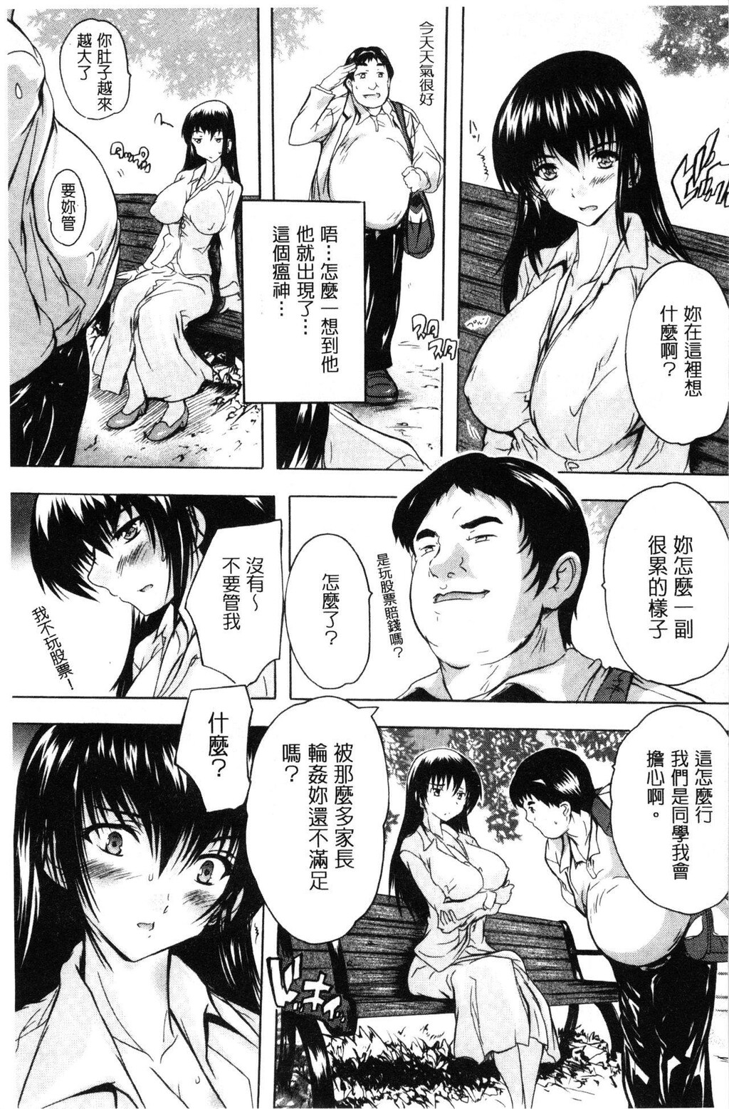 [中文][黑白]乳奴隶-母女都怀孕[2][67P]第1页 作者:Publisher 帖子ID:284832 TAG:动漫图片,卡通漫畫,2048核基地